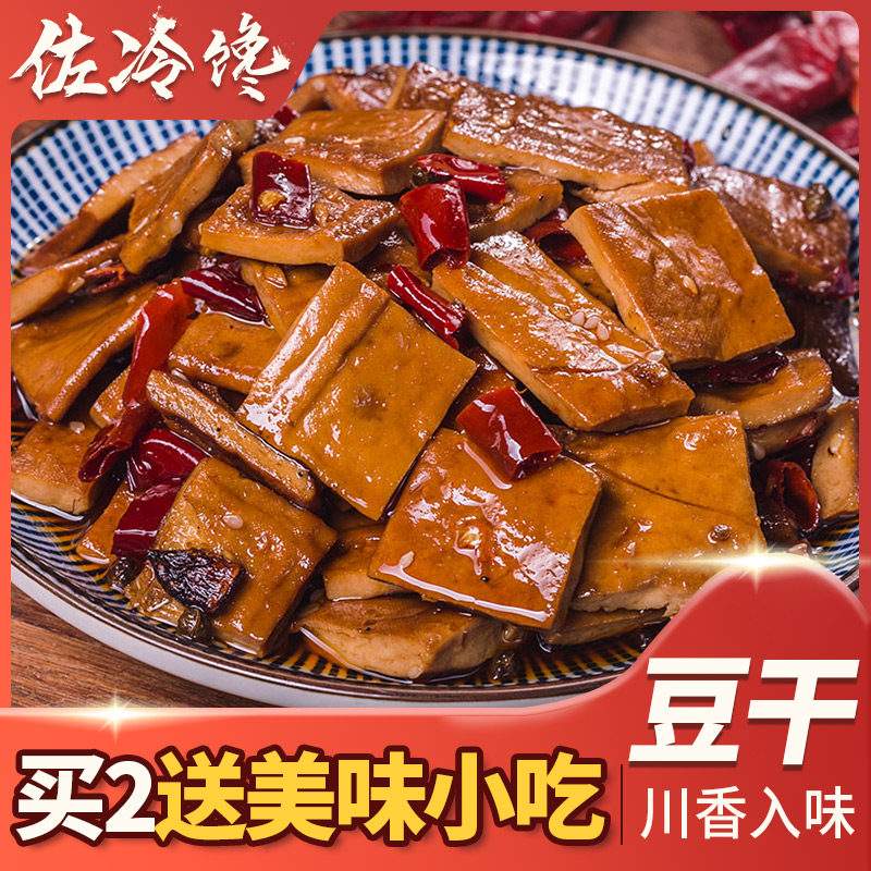 麻辣豆制品小吃(麻辣豆制品制作过程视频播放)