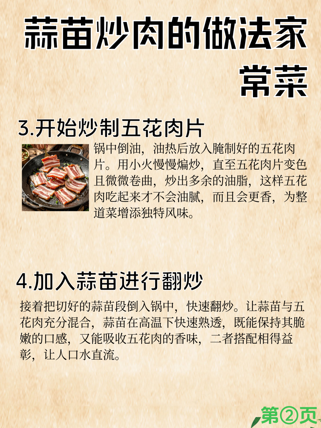 肉炒的家常做法大全(肉炒的家常做法大全图片)