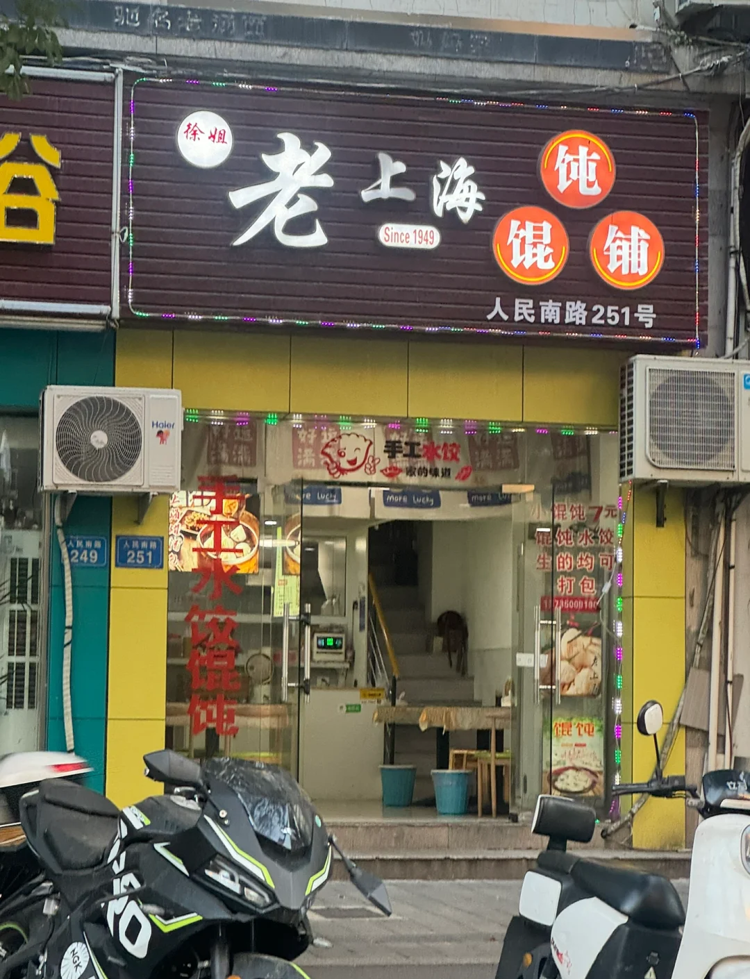 上海特色小吃店(上海 特色 小吃)