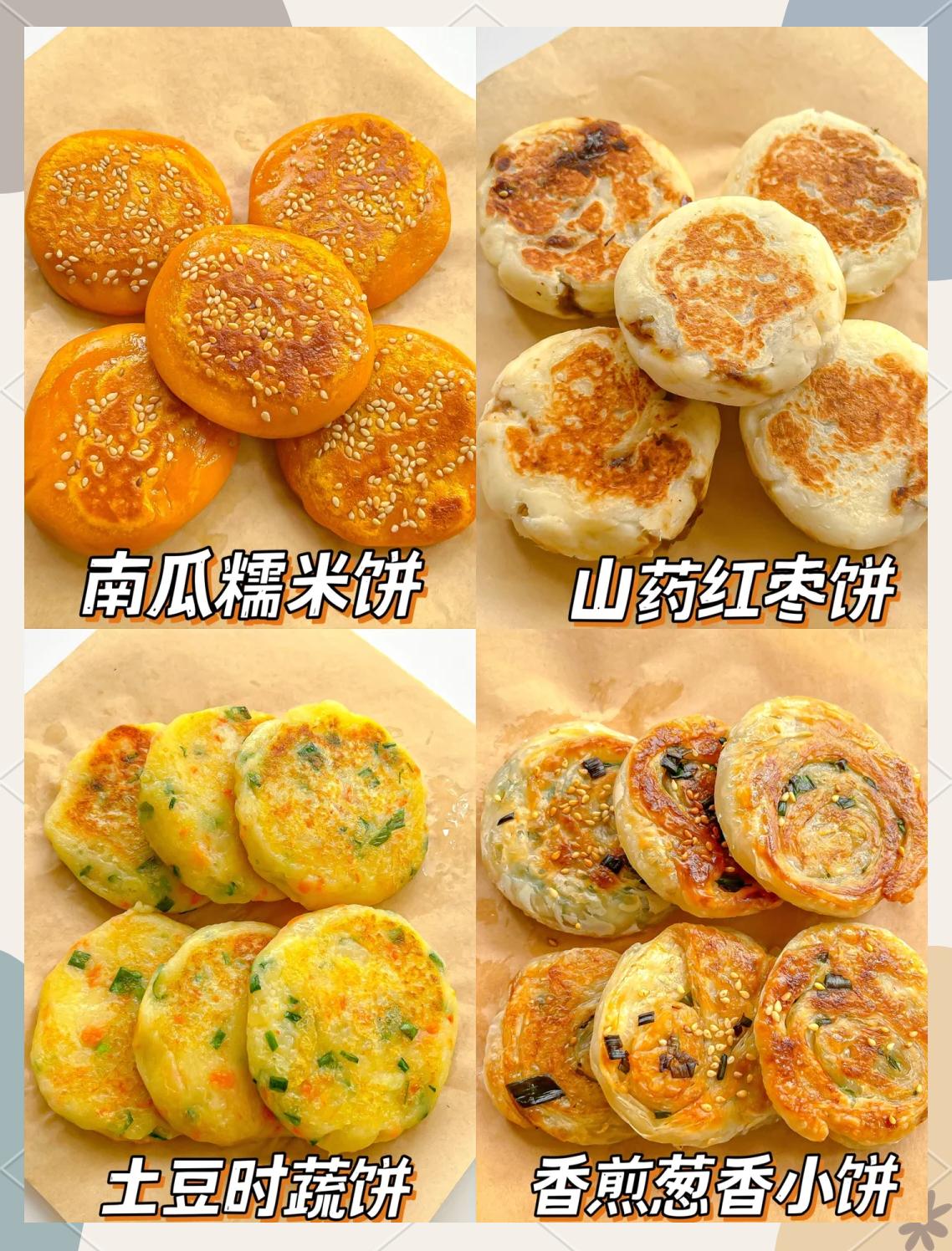 早餐有什么饼(早餐有什么饼可以做) 早餐有什么饼(早餐有什么饼可以做)