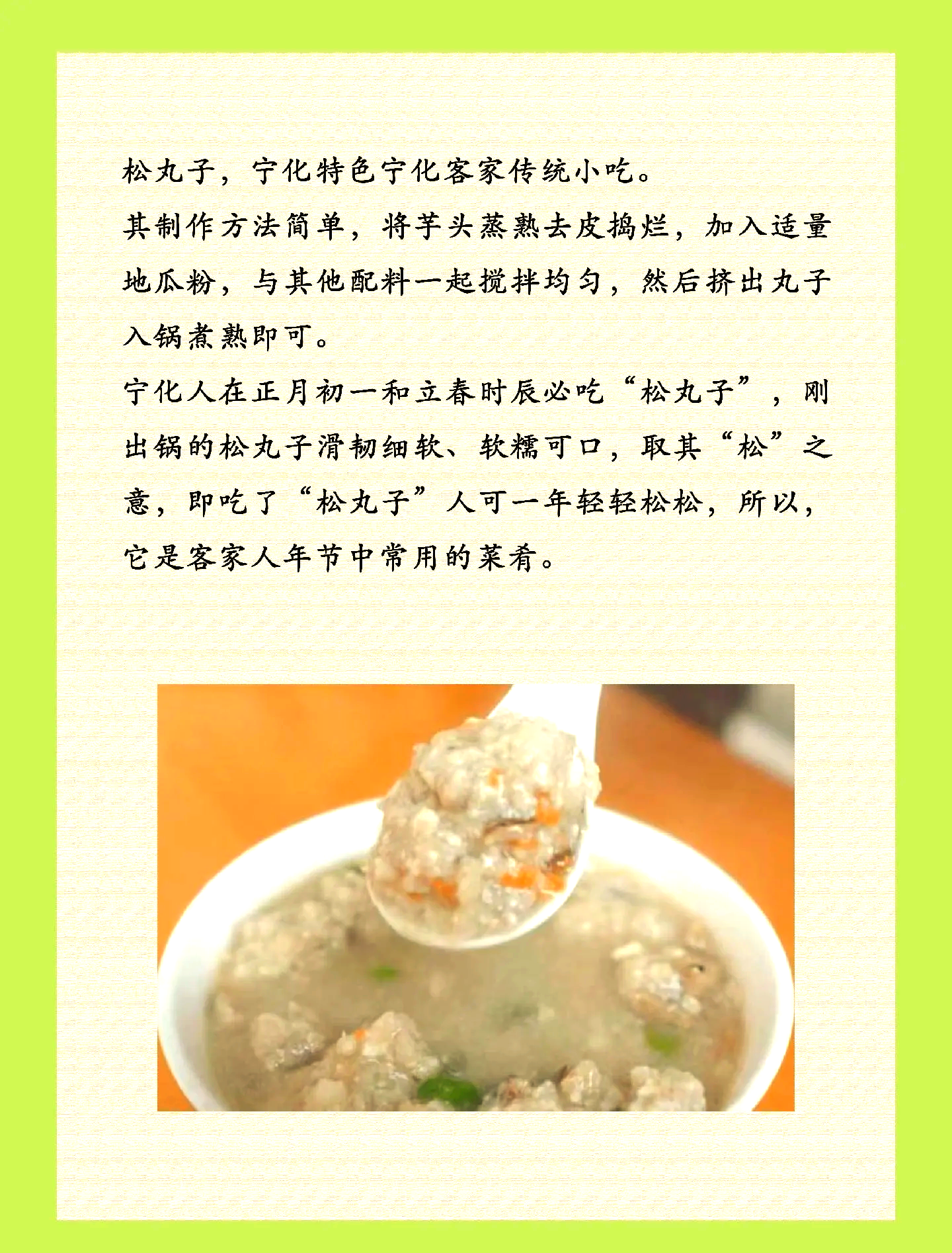 各地特色过年小吃介绍(各地特色过年小吃介绍英语)