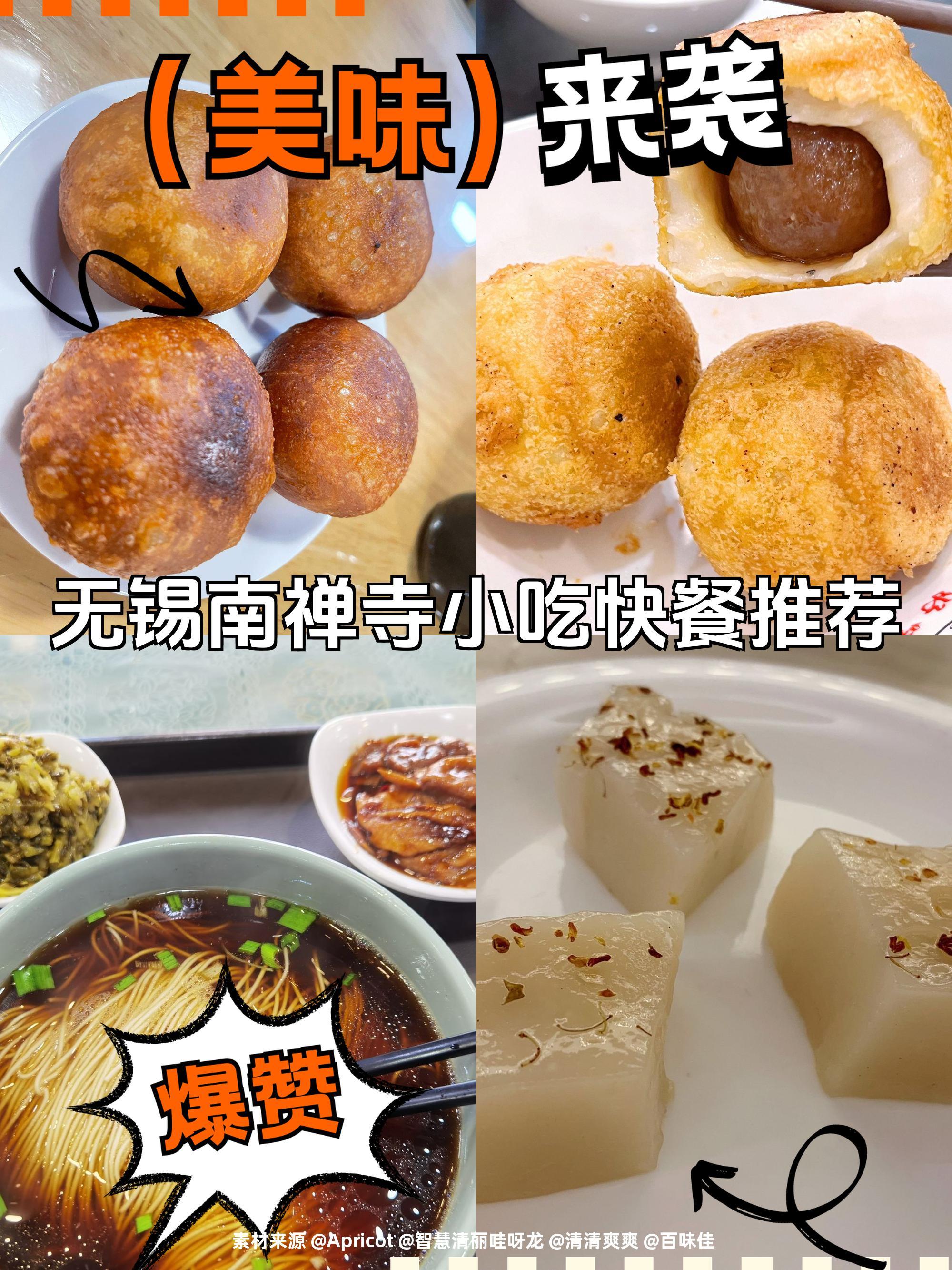 无锡特色吃的(无锡有名的吃的) 无锡特色吃的(无锡有名的吃的)