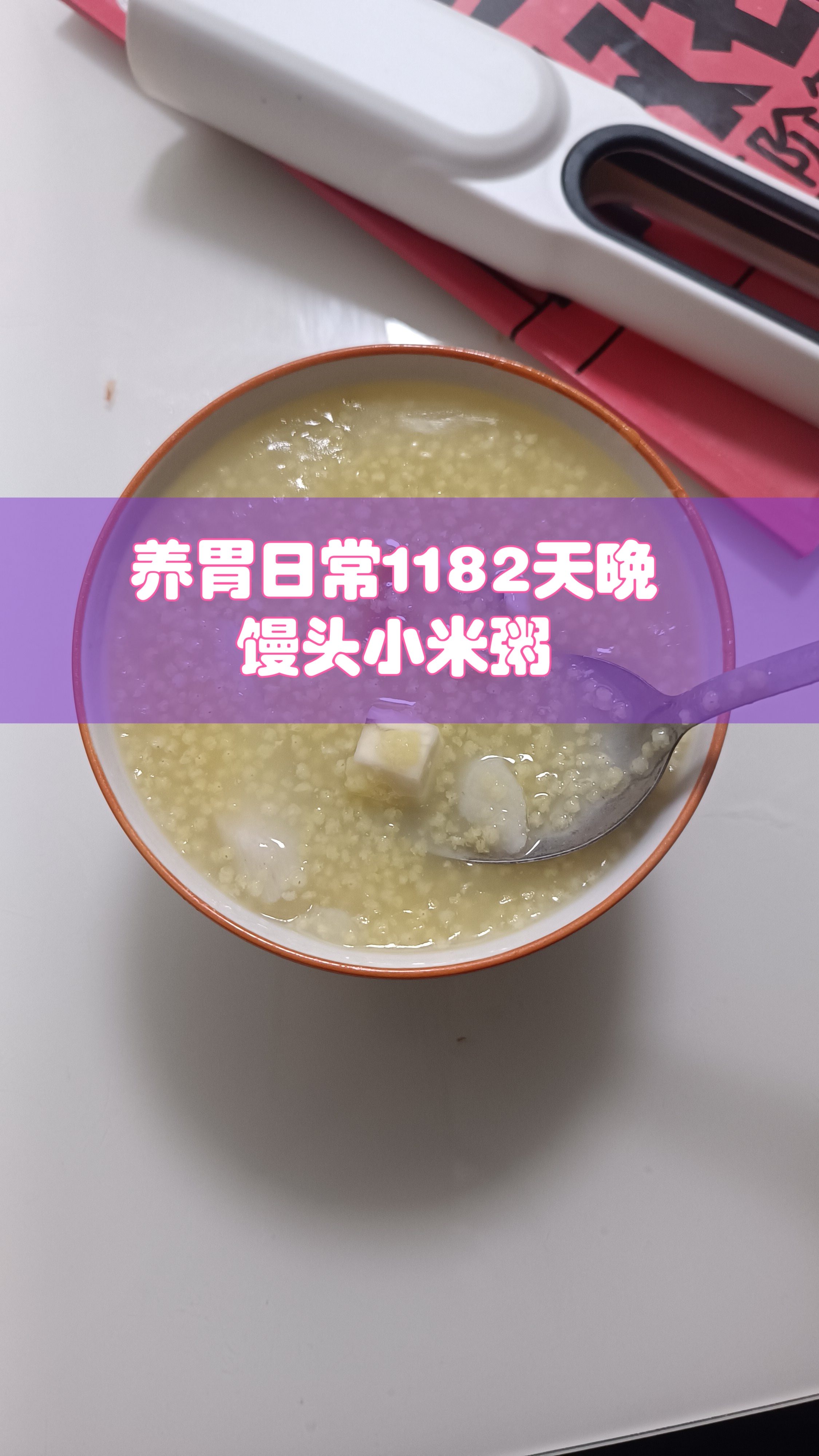 减肥早餐小米粥(减肥早餐小米粥怎么做) 减肥早餐小米粥(减肥早餐小米粥怎么做)