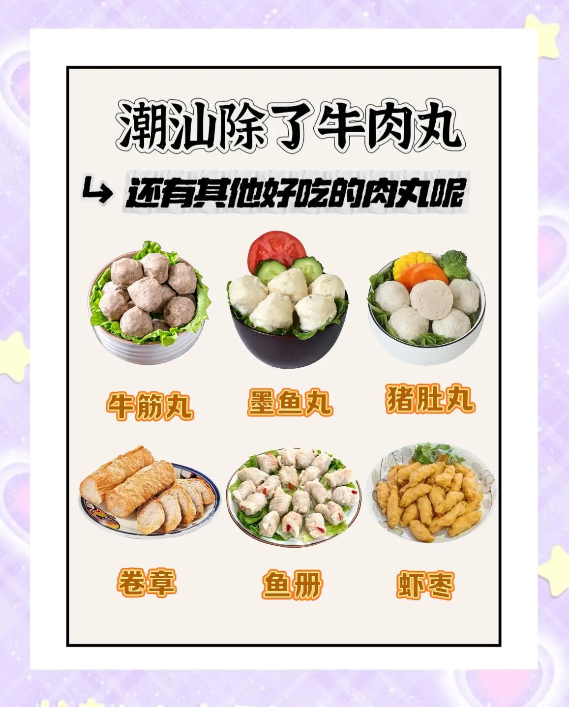 潮汕小吃做法窍门(潮汕小吃做法窍门图片) 潮汕小吃做法窍门(潮汕小吃做法窍门图片)