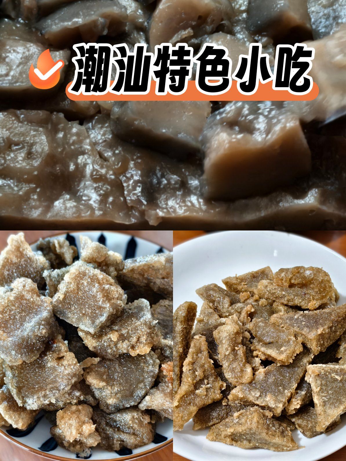 潮汕油炸小吃的做法(潮汕油炸小吃的做法和配料)