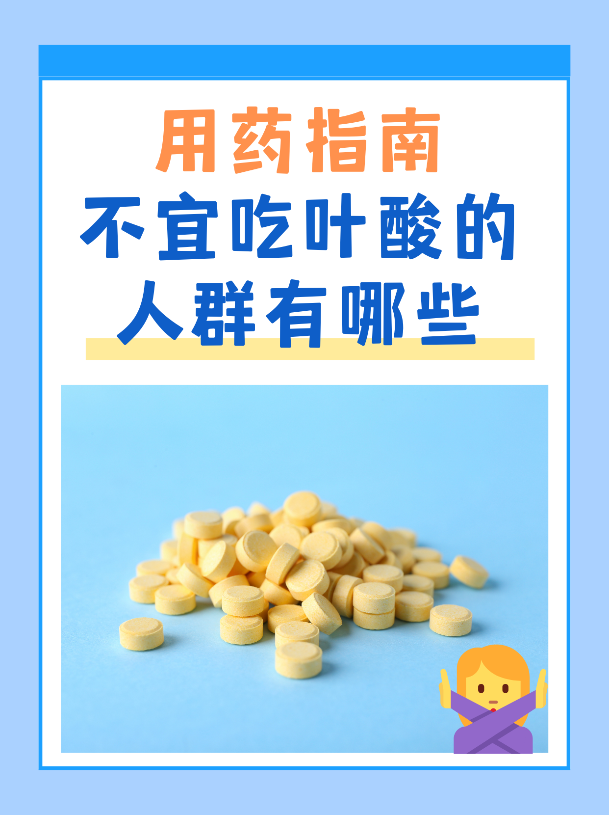 三九林素菜叶酸(三九新泰林的作用) 三九林素菜叶酸(三九新泰林的作用)