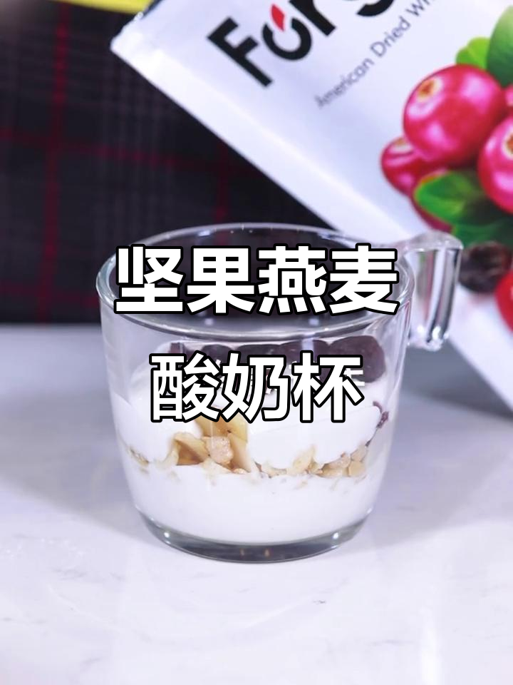 早餐燕麦杯的做法(燕麦早餐杯买多大的合适) 早餐燕麦杯的做法(燕麦早餐杯买多大的合适)