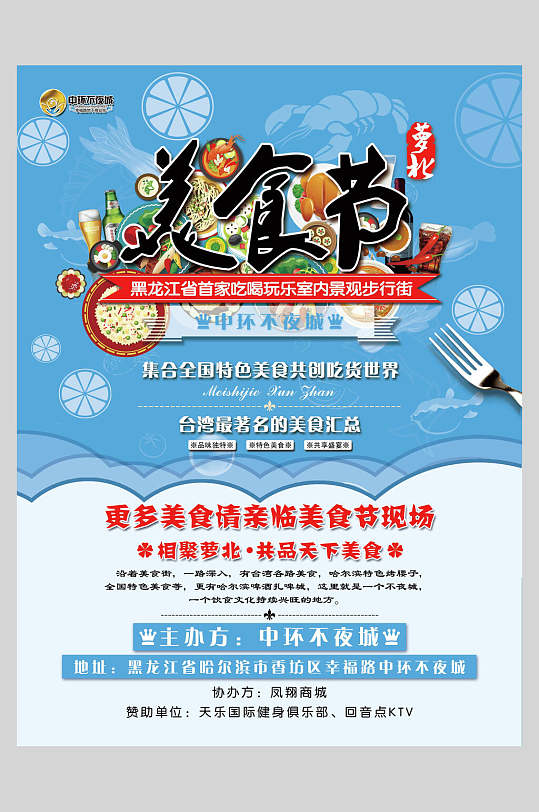 餐饮小吃活动(小吃店活动内容)