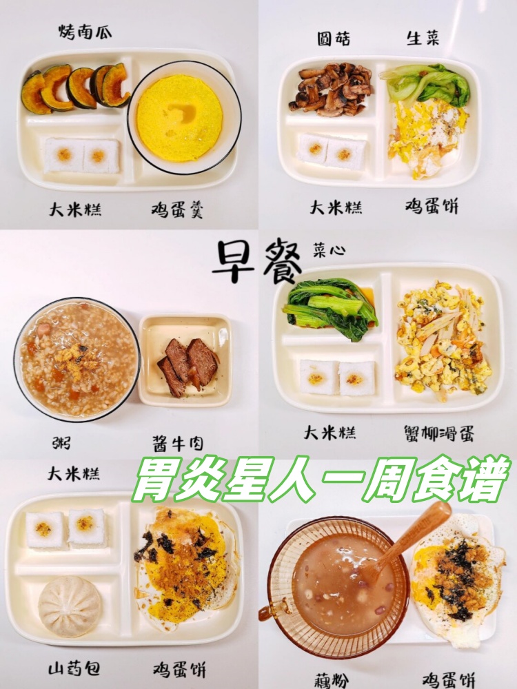 肠炎早餐(肠炎的人早上吃什么好)