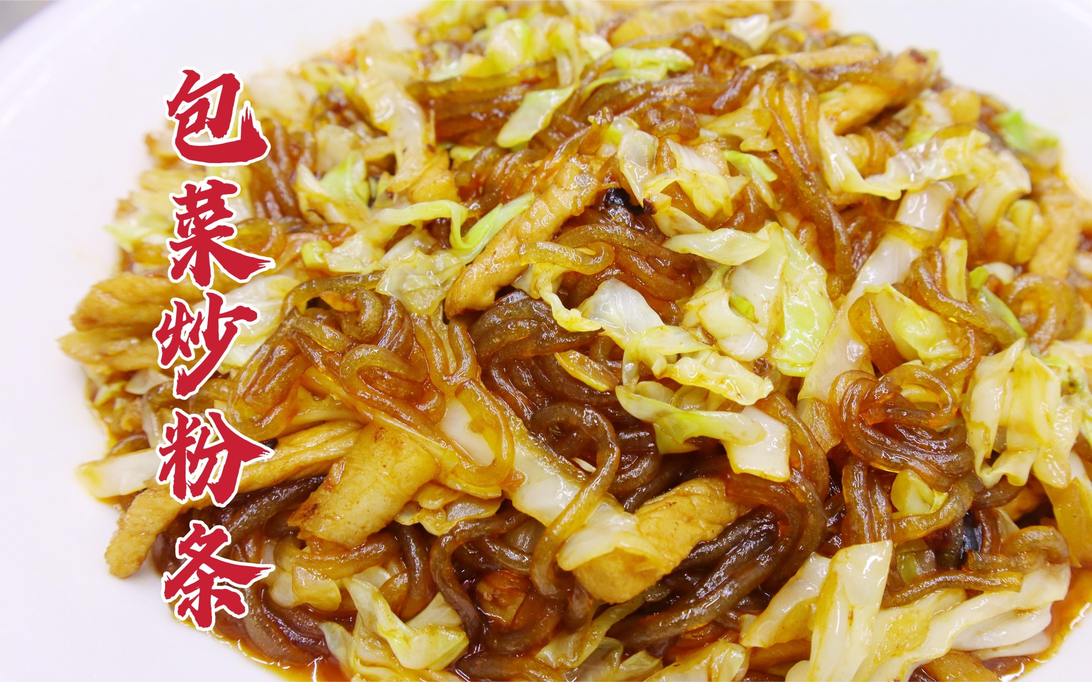 白菜粉条素菜包(白菜粉条素菜包怎么做)