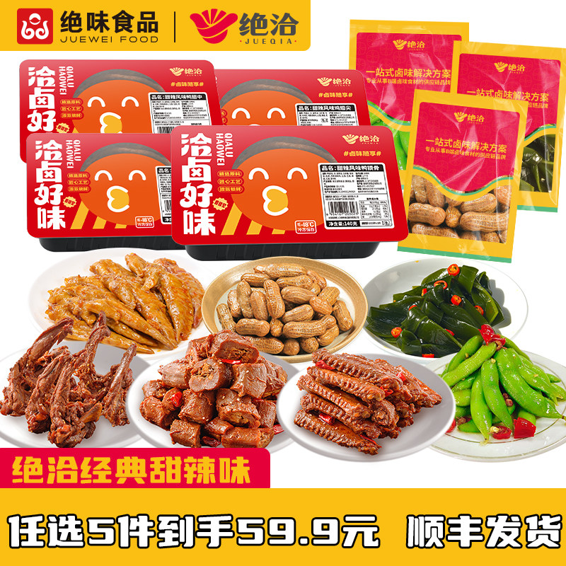 鸭脖店素菜的做法大全(鸭脖店素菜的做法大全视频)