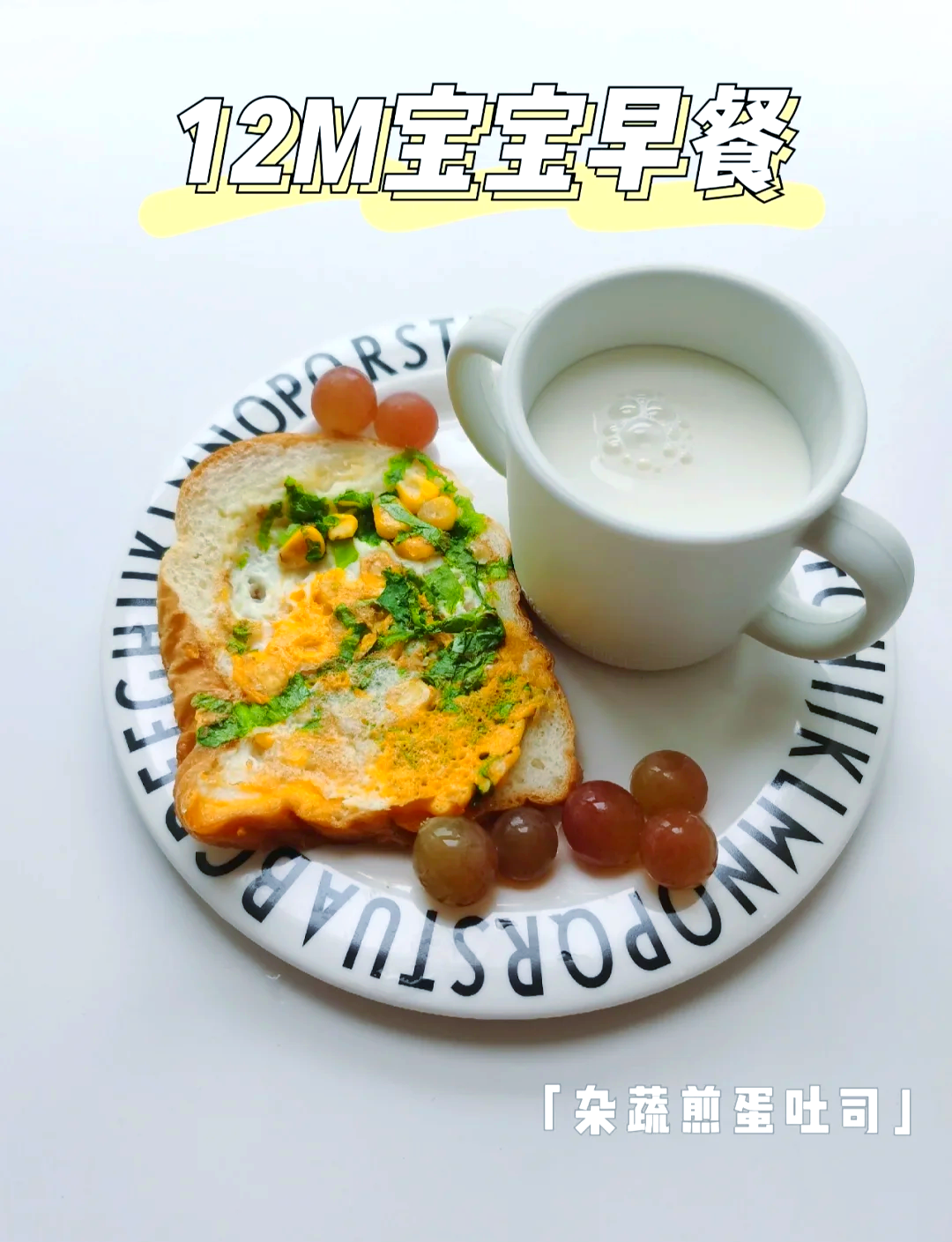 土司片早餐(土司片搭配什么好吃)