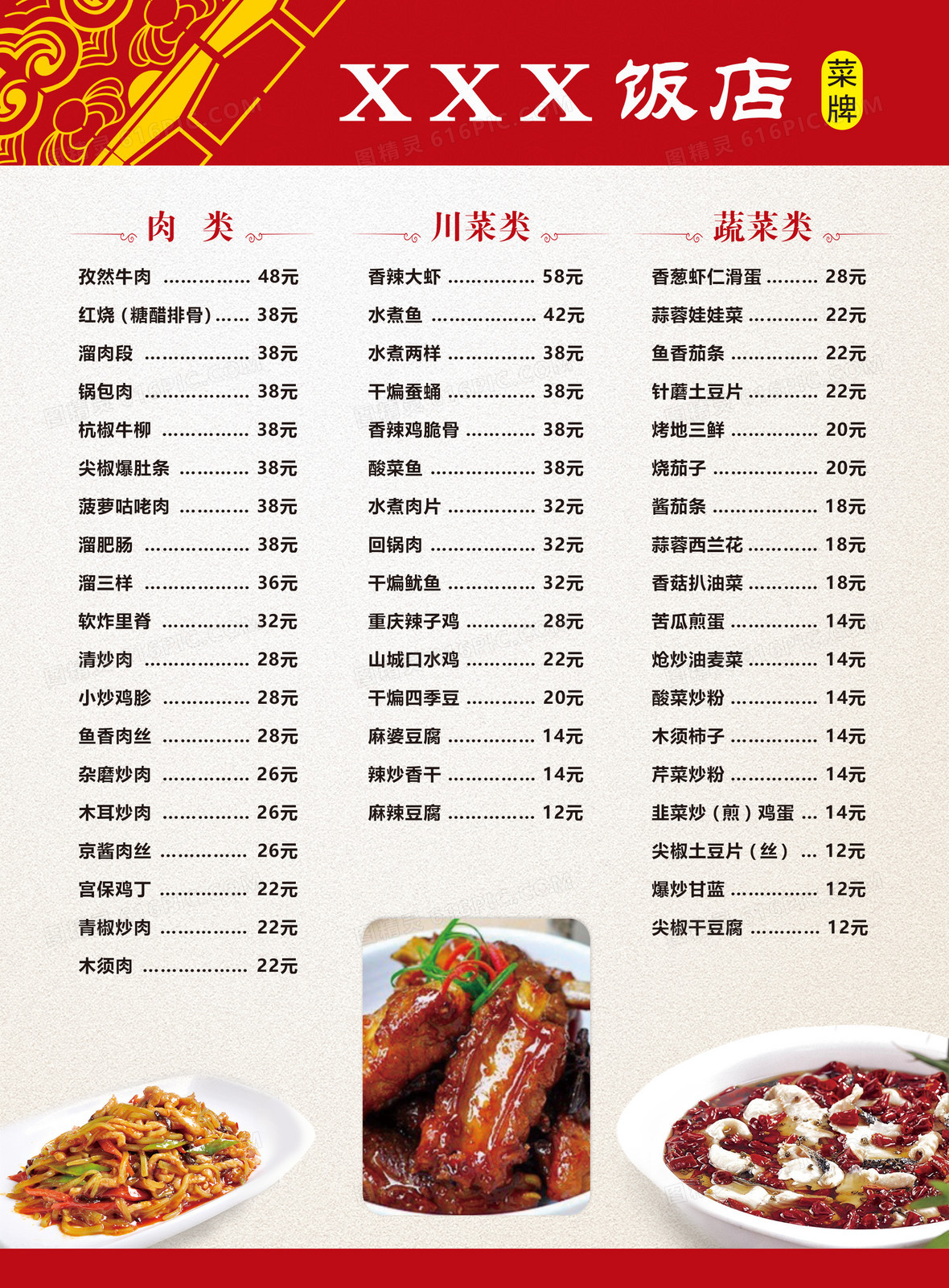 中型饭店特色菜单(中型饭店取什么名字比较好)