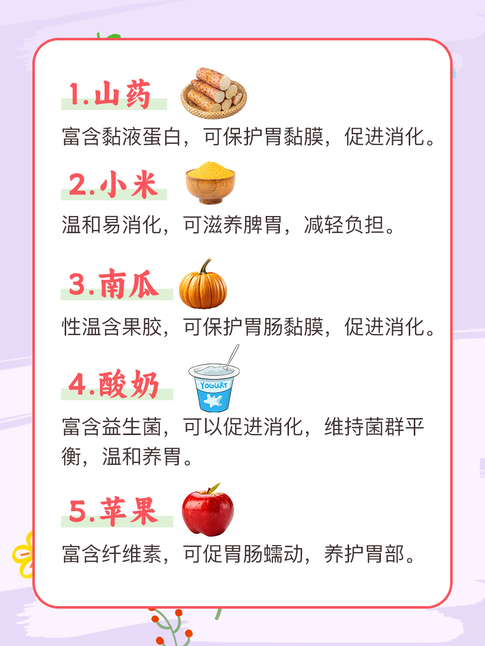 吃什么素菜养胃(什么素菜吃了对胃好)