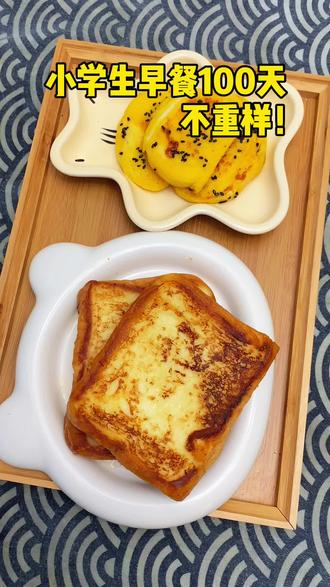 早餐土司和馒头(早餐土司和馒头怎么做)