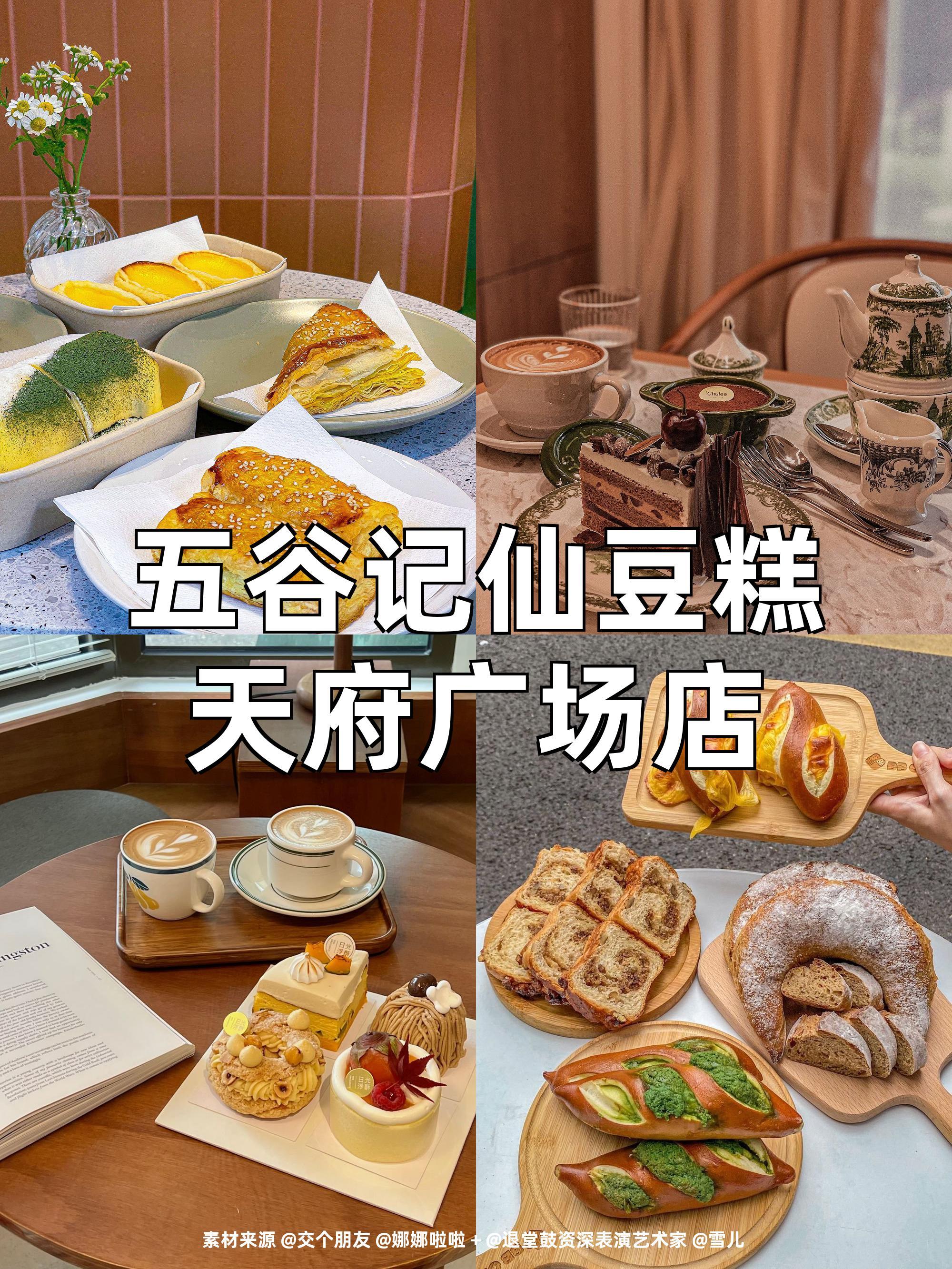 成都特色甜食(成都出名的甜食)