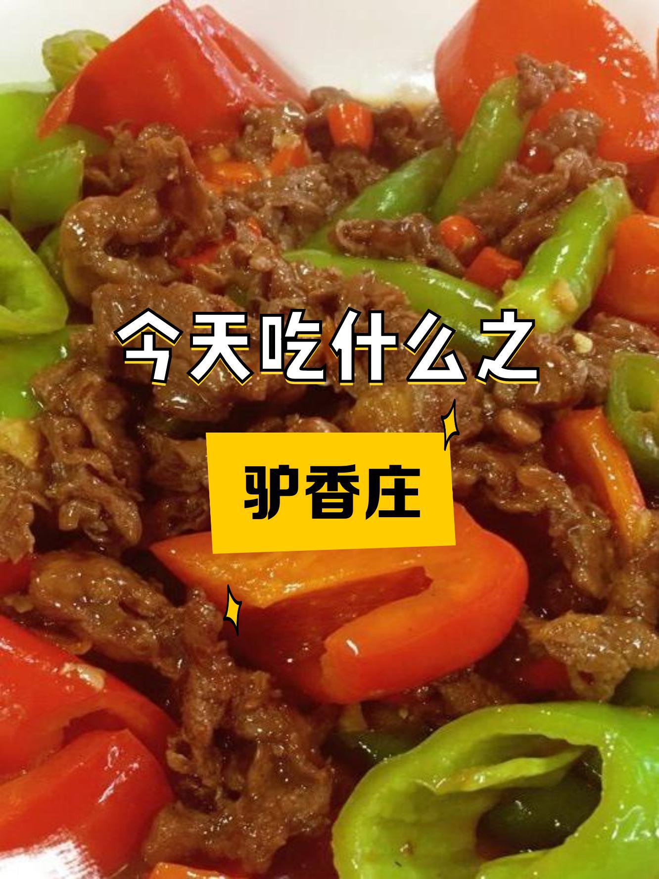 凉菜驴肉起个名字(凉菜驴肉起个名字叫什么) 凉菜驴肉起个名字(凉菜驴肉起个名字叫什么)