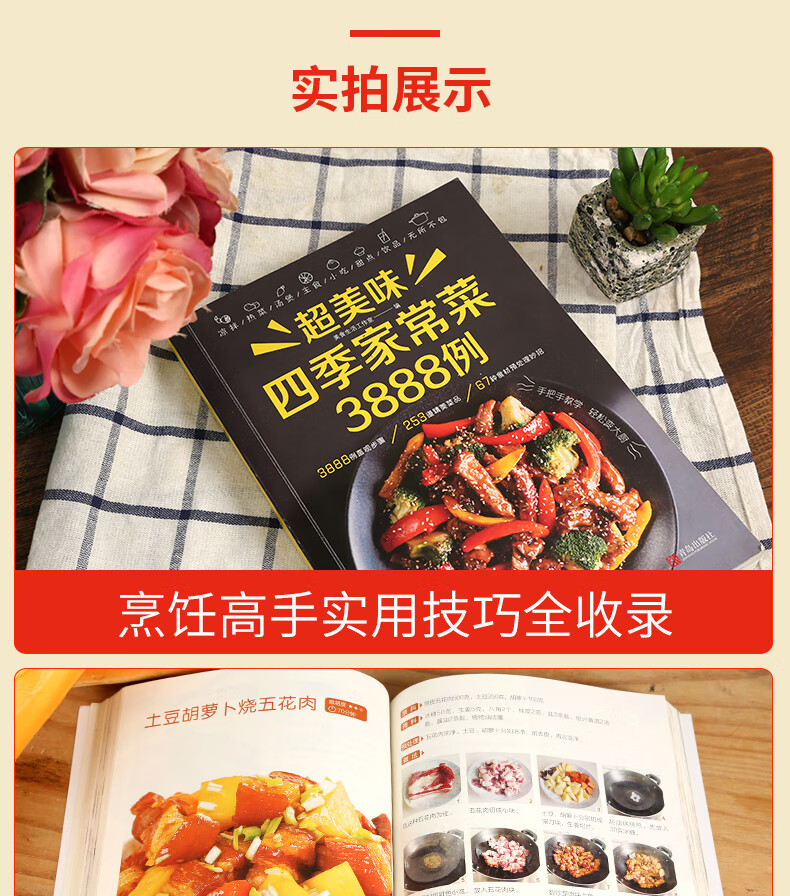 家常菜txt(家常菜别瞎搭!5 组天生黄金搭档,营养翻倍超养生)