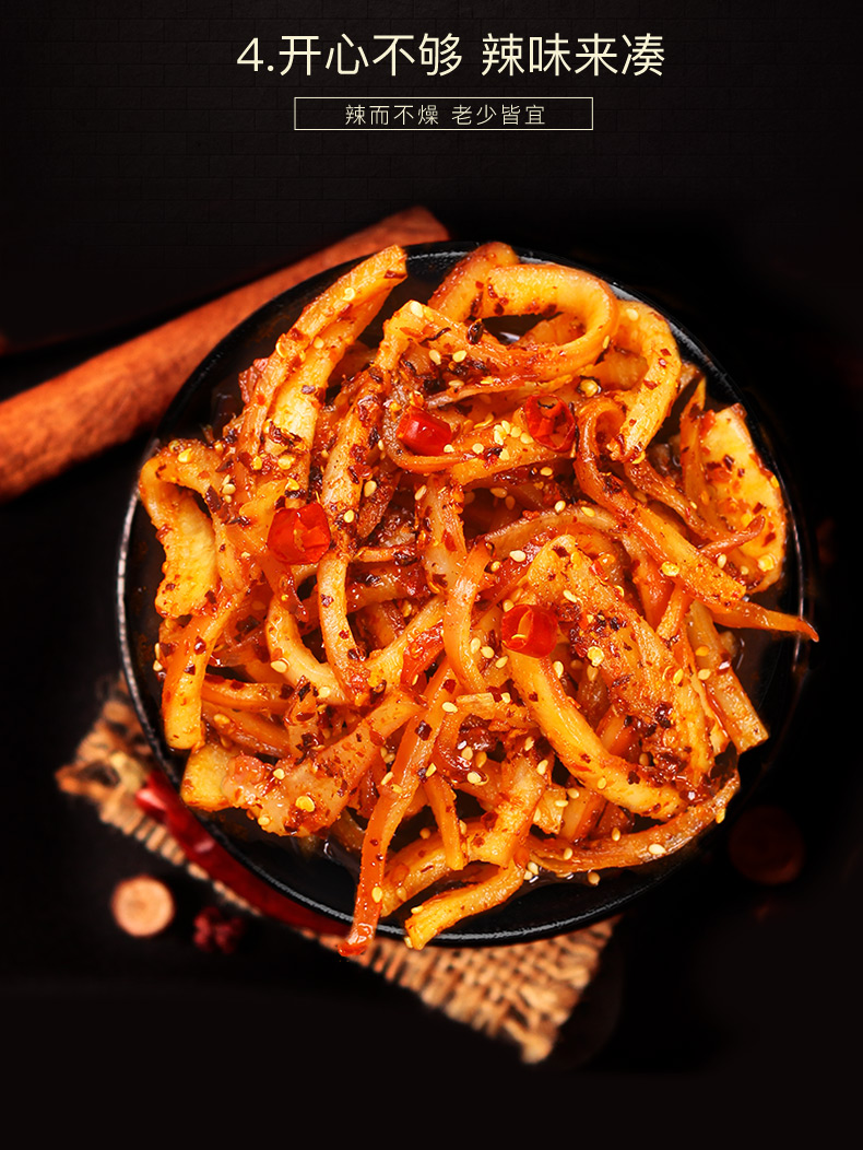 麻辣鱿鱼的小吃(麻辣鱿鱼怎么烧最好吃)