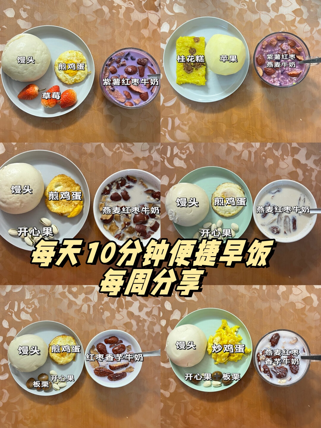 早餐便捷食谱(营养便捷早餐做法)