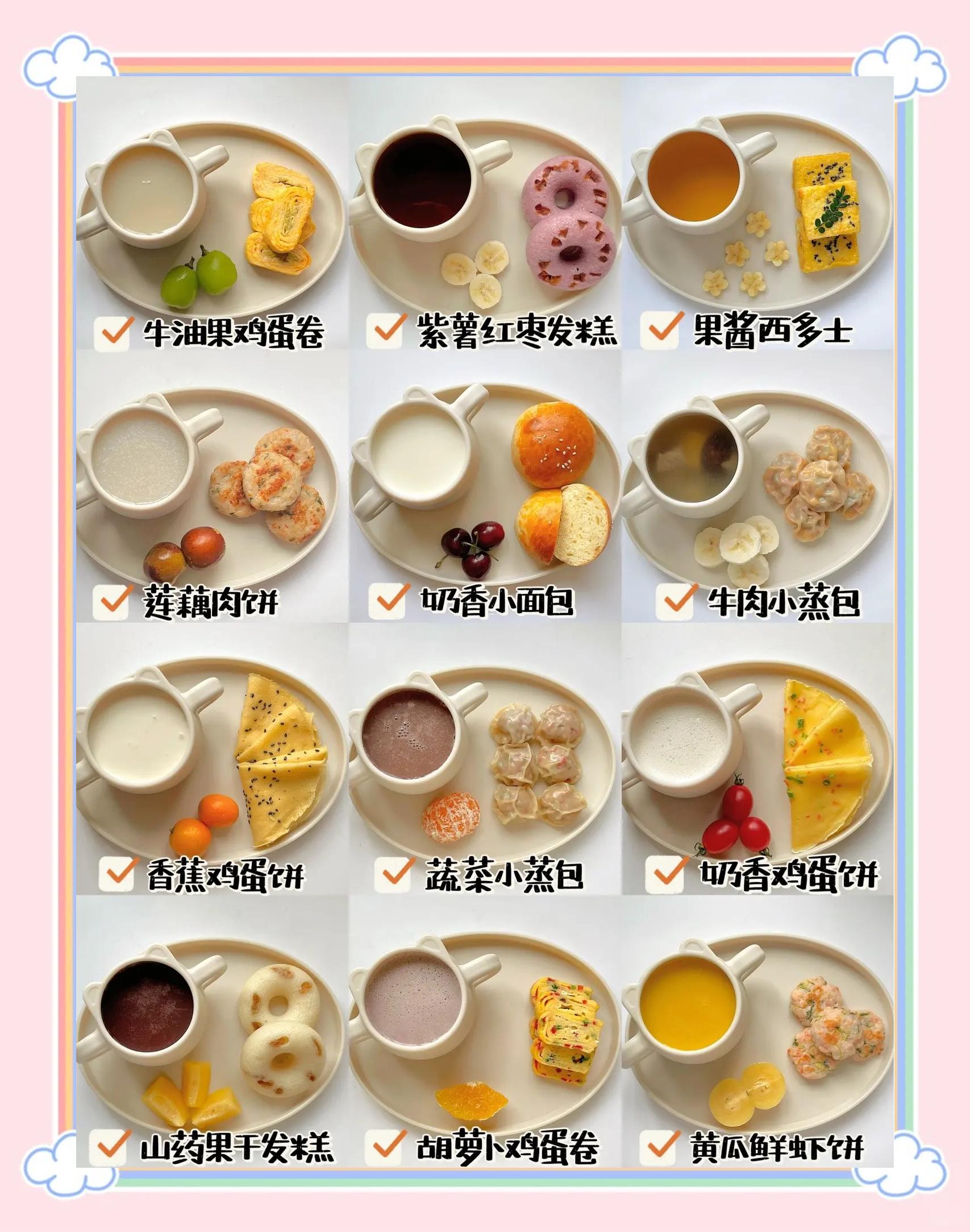 早餐便捷食谱(营养便捷早餐做法)