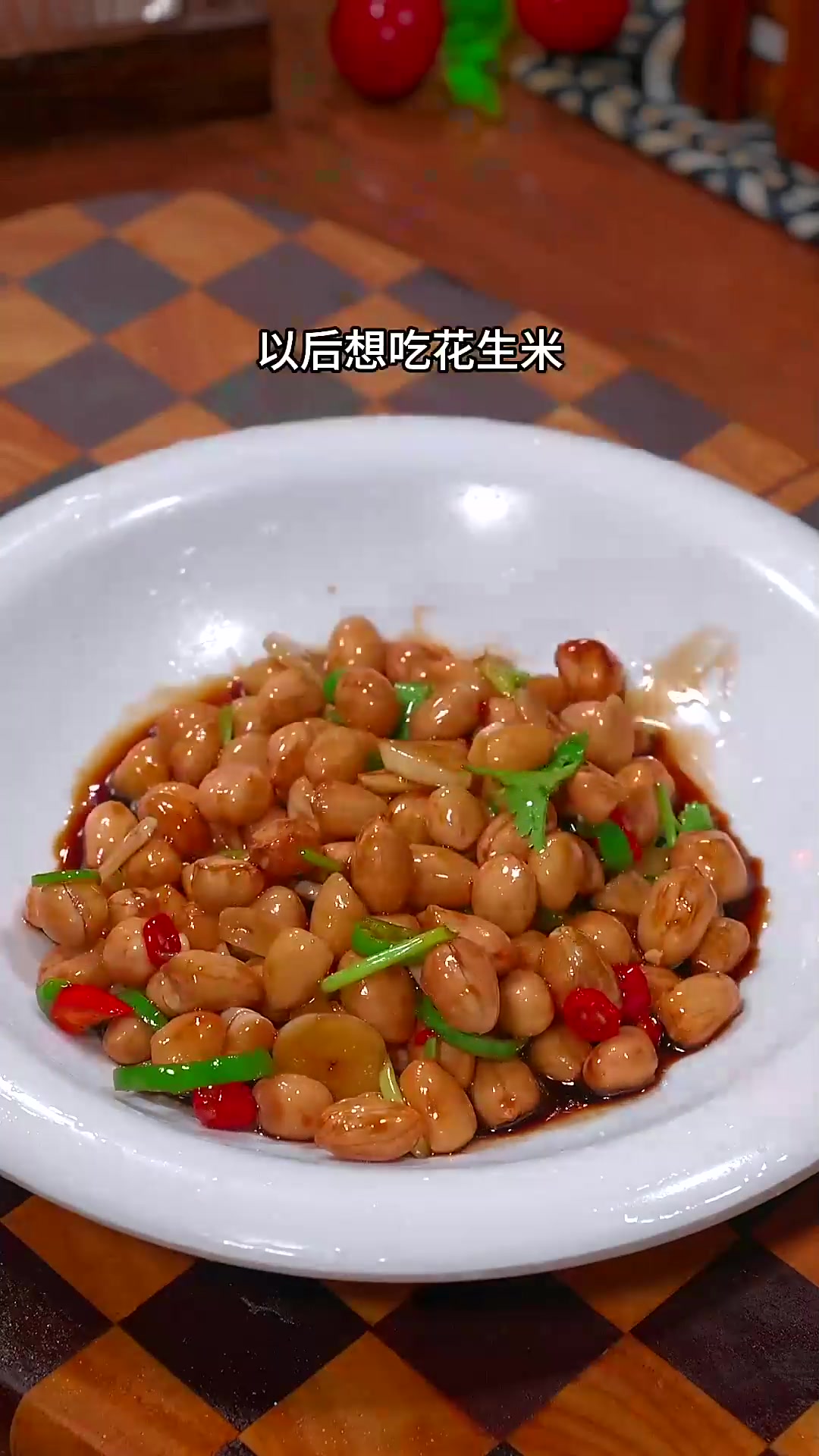花生豆凉菜做法(花生豆凉菜做法大全)