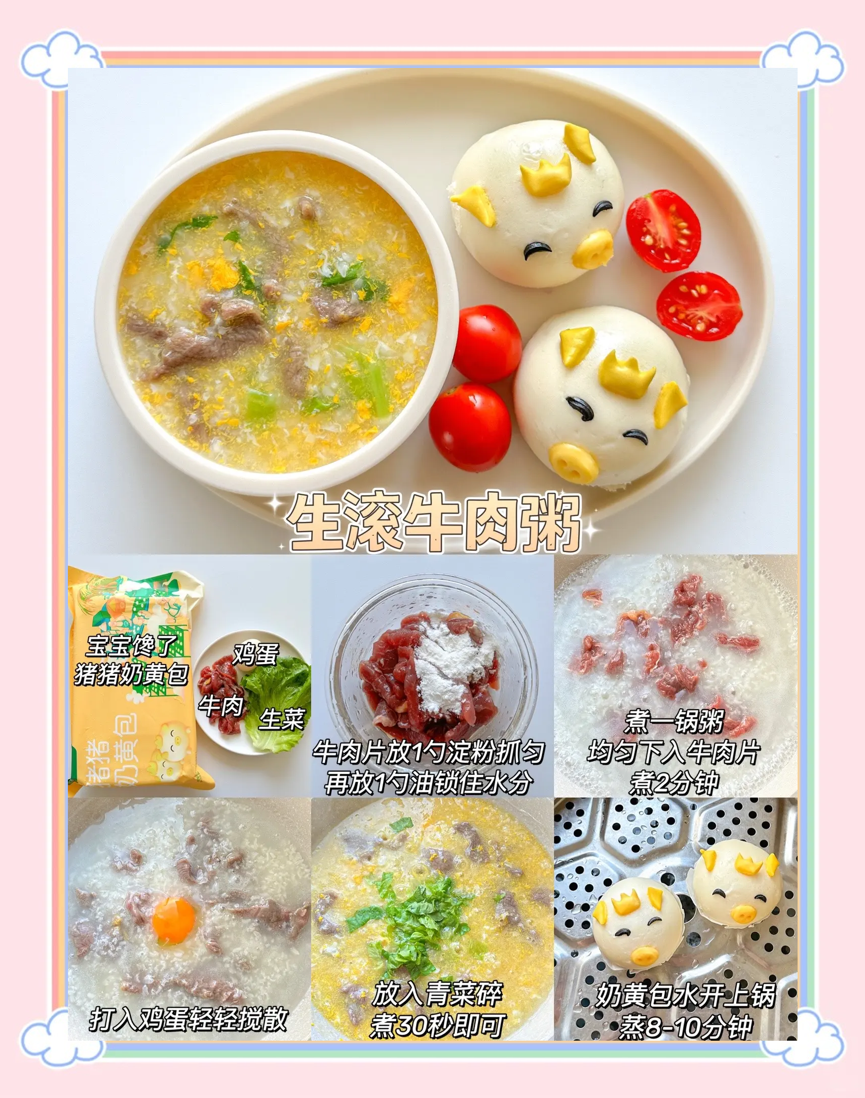 宝宝营养早餐简单方便(宝宝营养早餐的做法大全窍门)