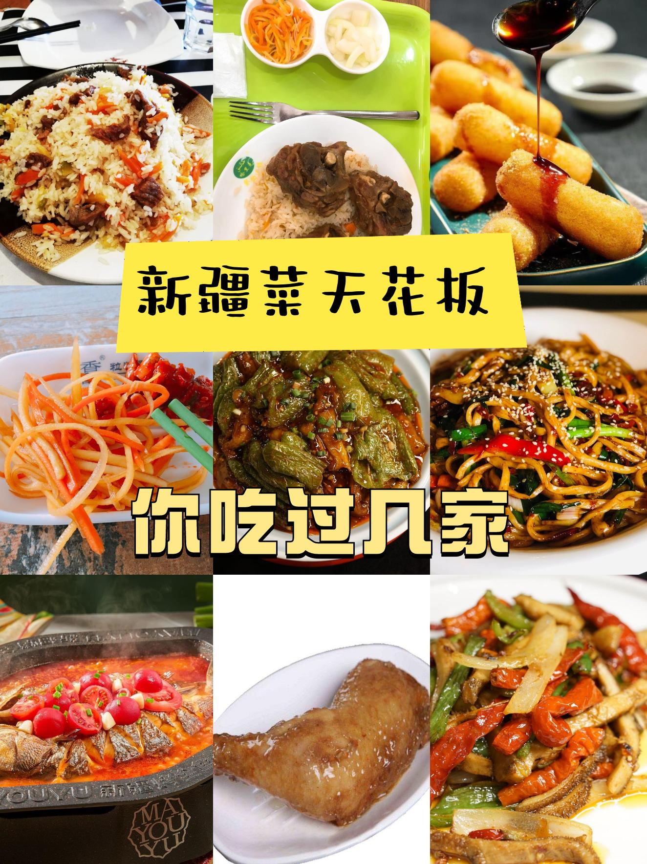 新疆特色菜做法大全(新疆特色菜做法大全窍门) 新疆特色菜做法大全(新疆特色菜做法大全窍门)