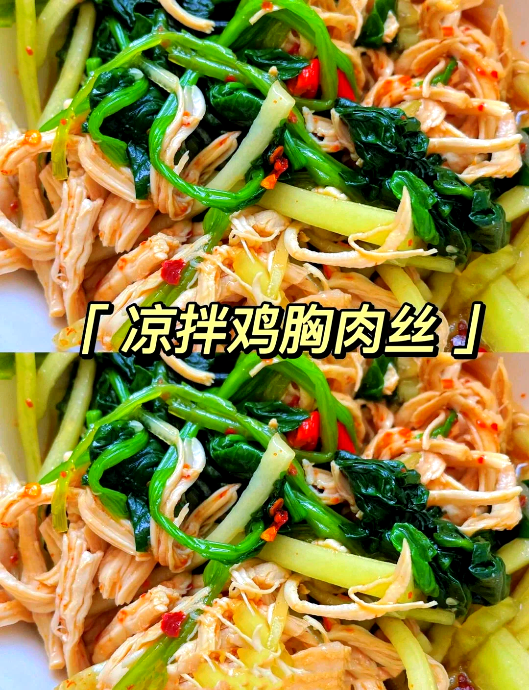 鸡片的做法大全家常菜(鸡片的做法大全家常菜图片)