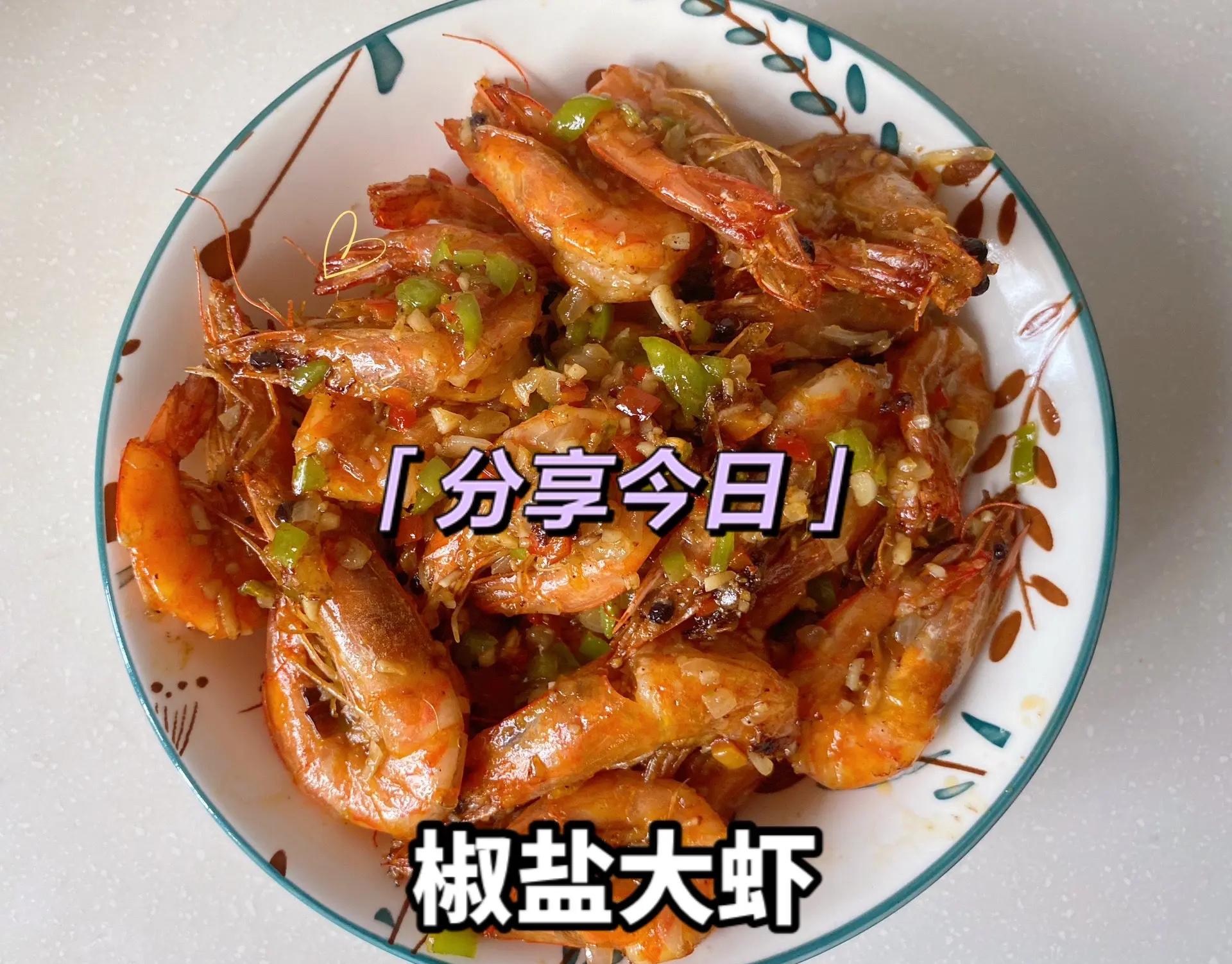 家常炸大虾的做法(家常炸大虾的做法窍门)