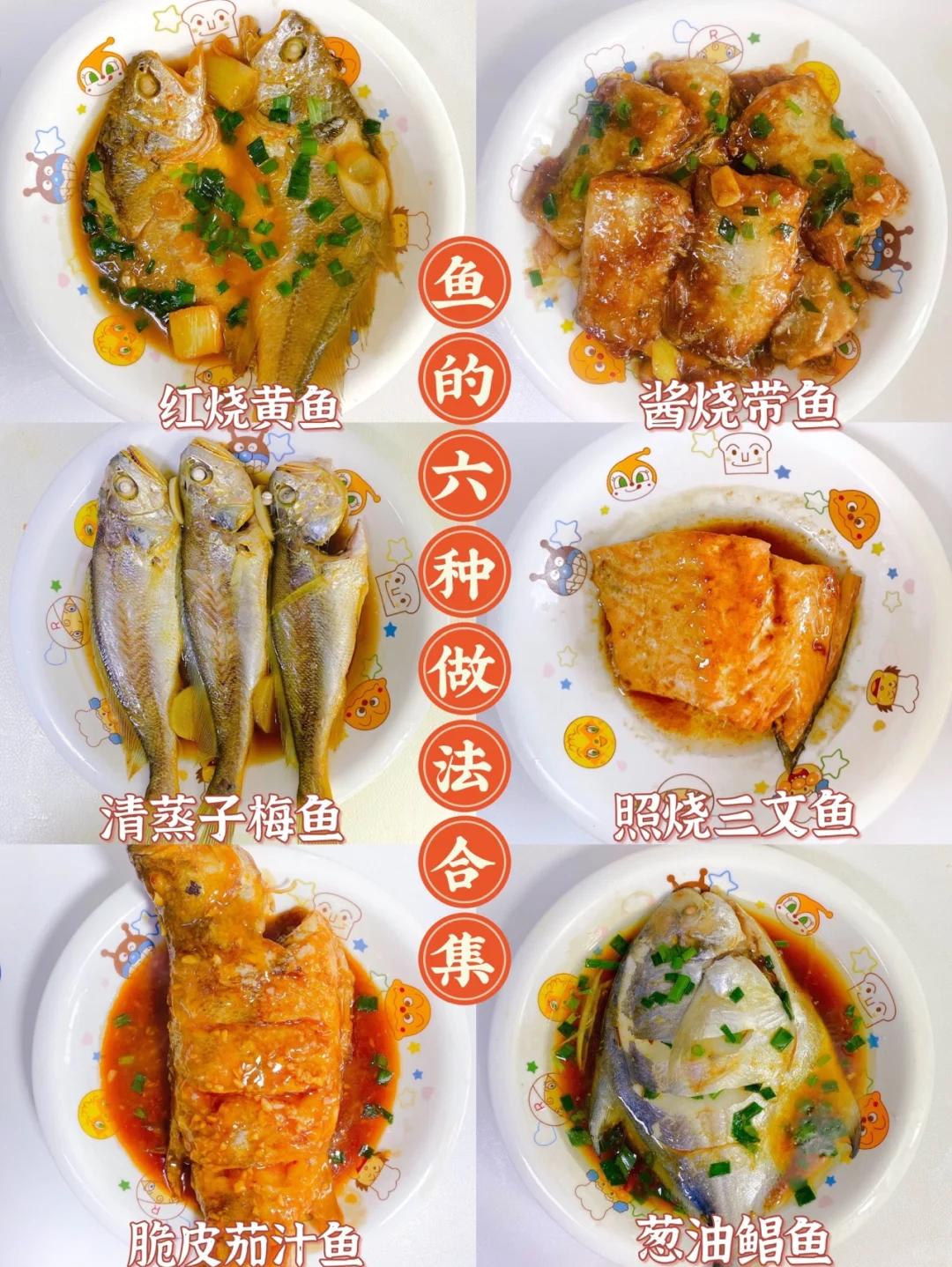 烤鱼素菜谱大全带图片(烤鱼素菜谱大全带图片高清)