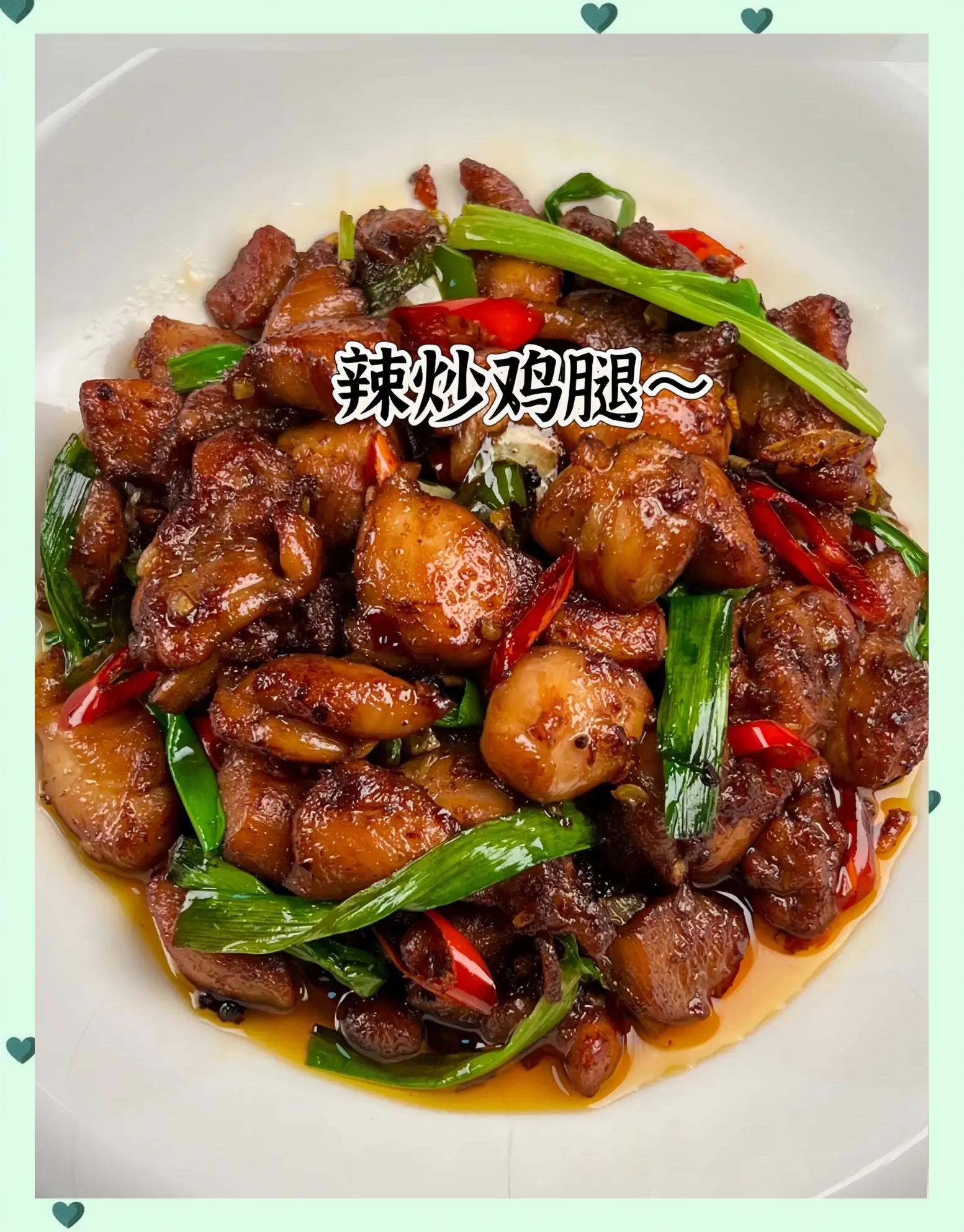 炒辣鸡腿家常做法(辣鸡腿肉怎么炒好吃) 炒辣鸡腿家常做法(辣鸡腿肉怎么炒好吃)