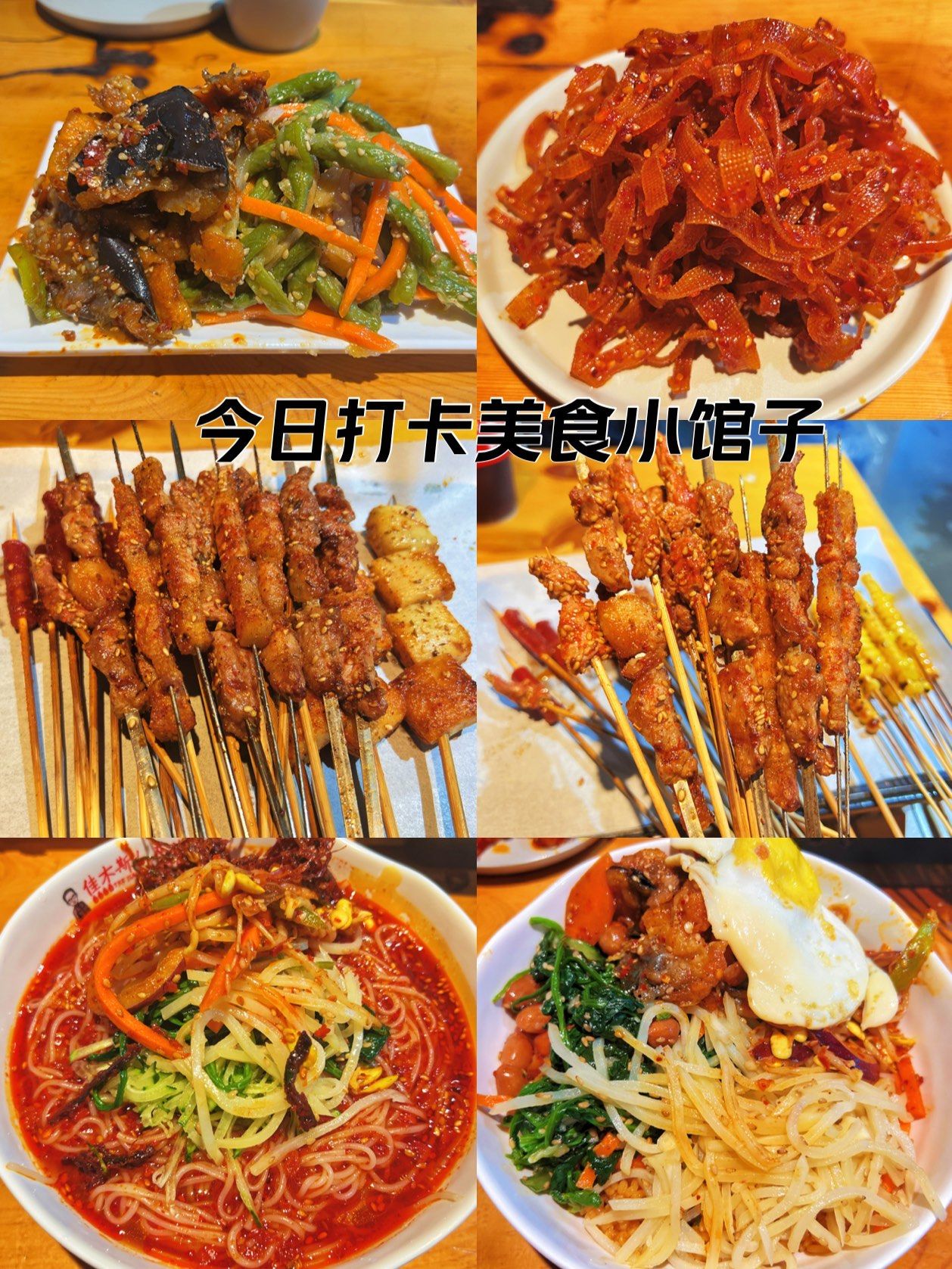 凉菜串串的做法(串店凉菜做法大全新菜) 凉菜串串的做法(串店凉菜做法大全新菜)