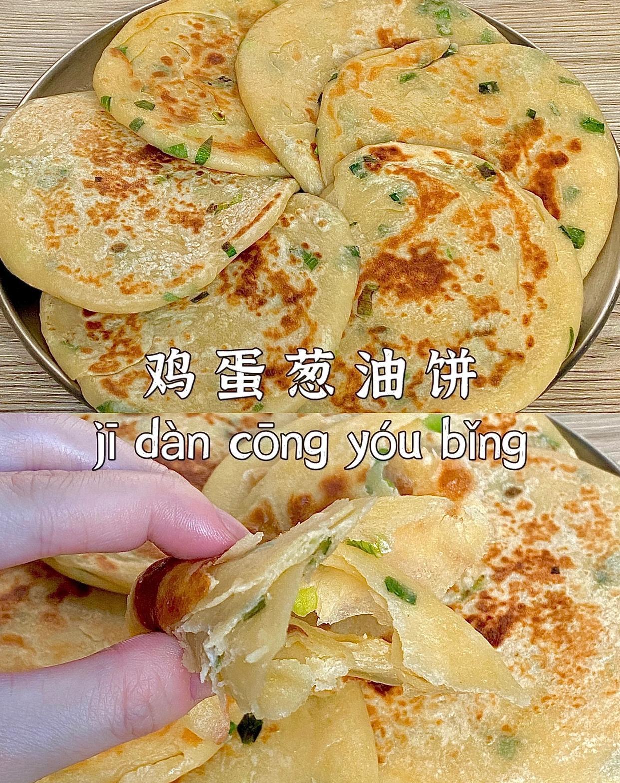 葱花煎饼的家常做法(葱花煎饼的家常做法窍门) 葱花煎饼的家常做法(葱花煎饼的家常做法窍门)