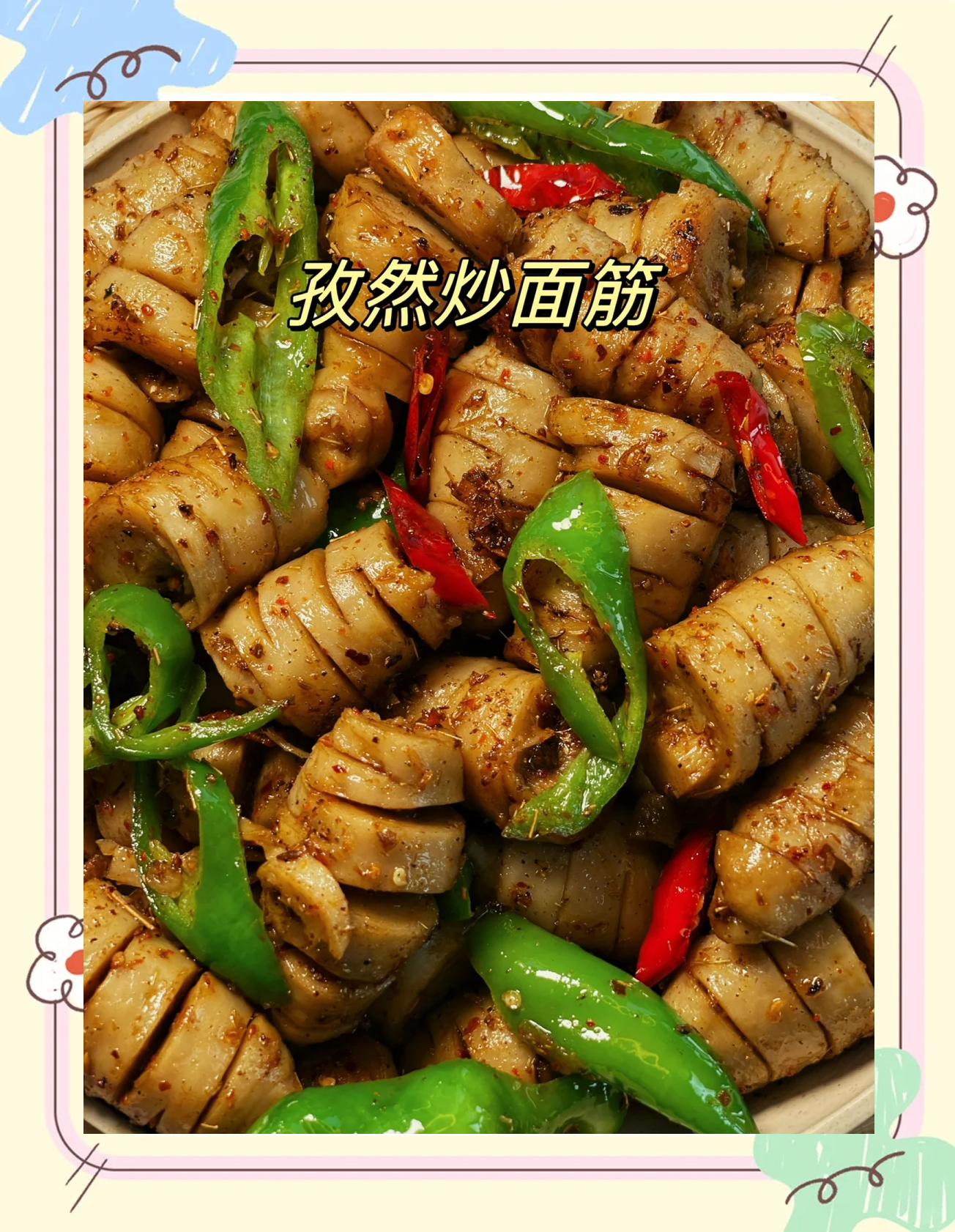 面筋饭的做法家常(面筋饭的做法家常视频) 面筋饭的做法家常(面筋饭的做法家常视频)