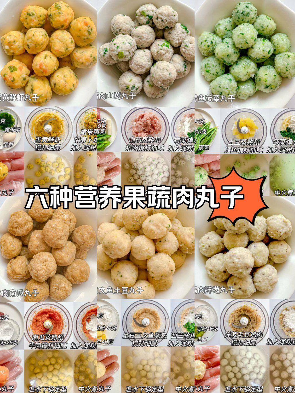 素菜丸子的家常做法视频(素菜丸子的家常做法视频窍门) 素菜丸子的家常做法视频(素菜丸子的家常做法视频窍门)