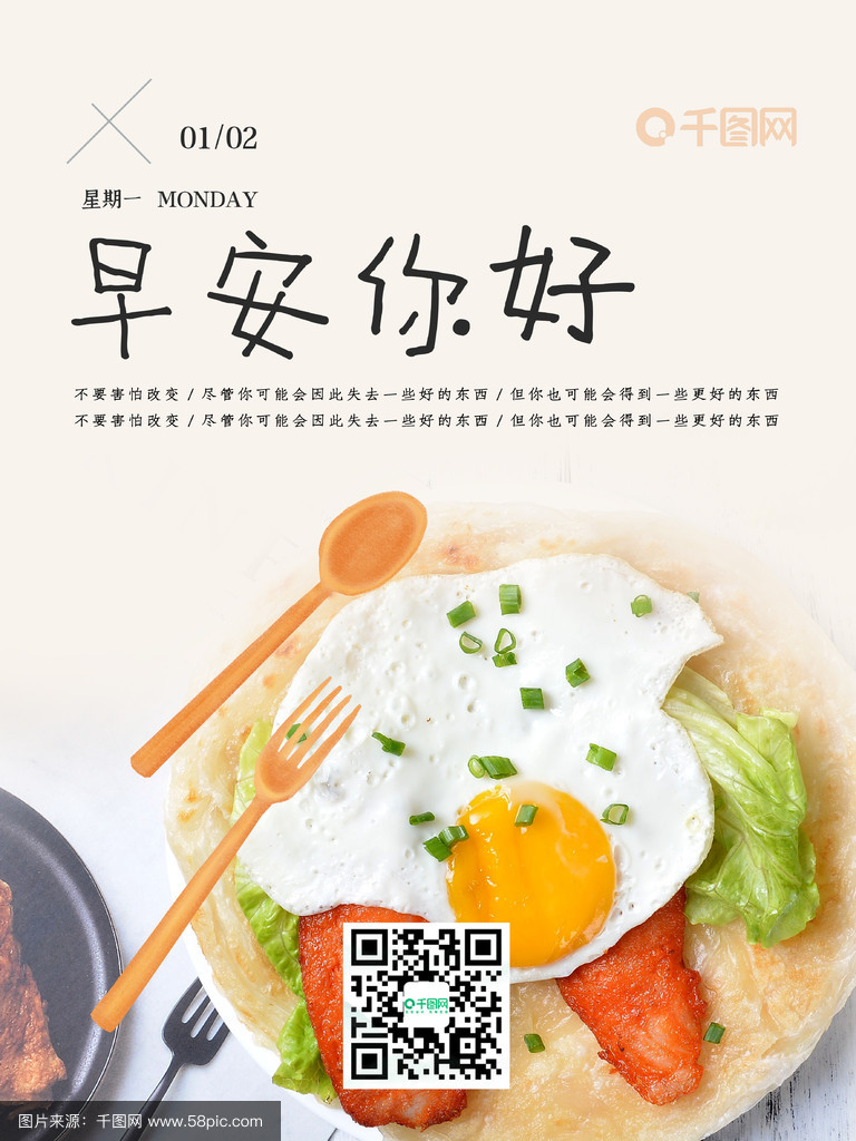 特别早餐文字图片大全(特别早餐文字图片大全高清) 特别早餐文字图片大全(特别早餐文字图片大全高清)