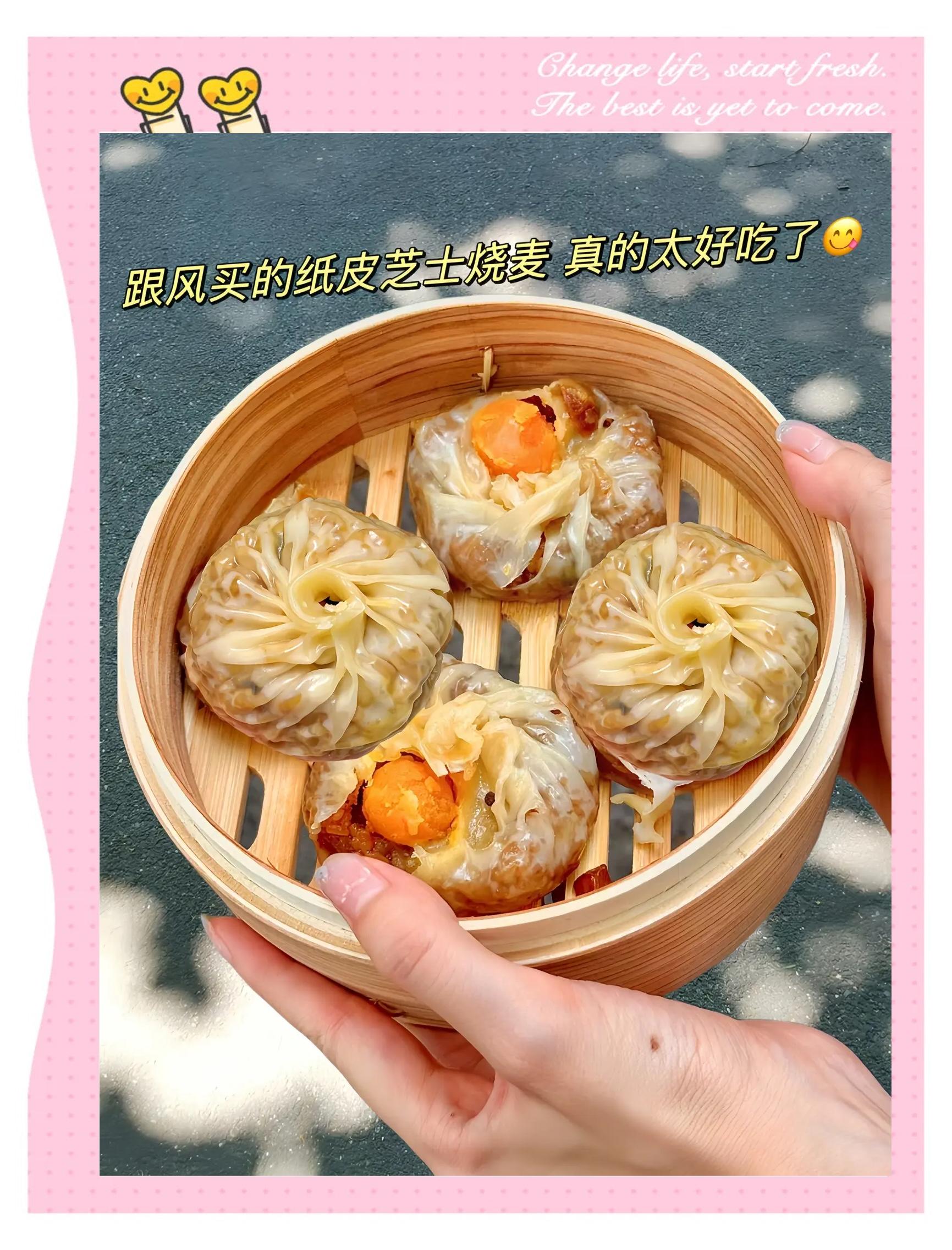 早餐店烧麦做法(早餐烧卖怎么制作)