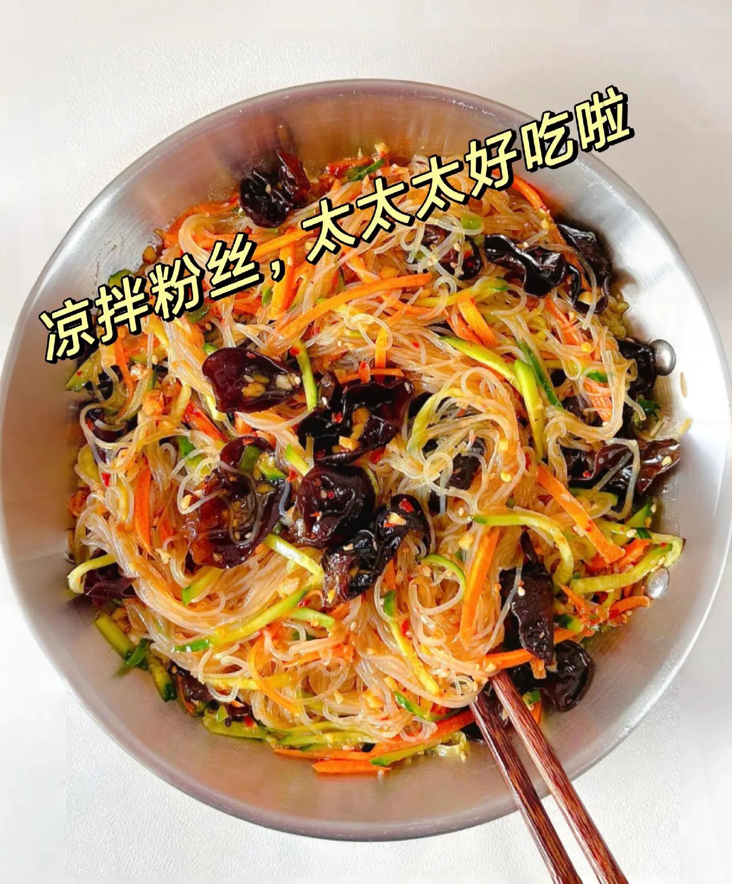 凉菜粉丝用煮嘛(粉丝做凉菜用热水还是凉水)