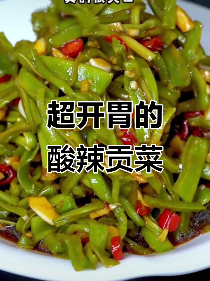 凉菜太酸了怎么办(凉菜太酸了怎么办呢)
