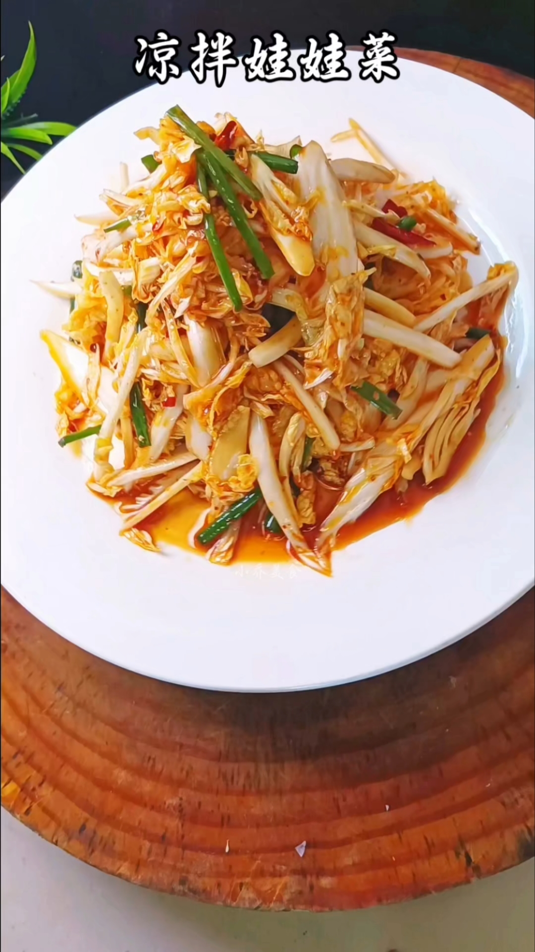 凉菜太酸了怎么办(凉菜太酸了怎么办呢)