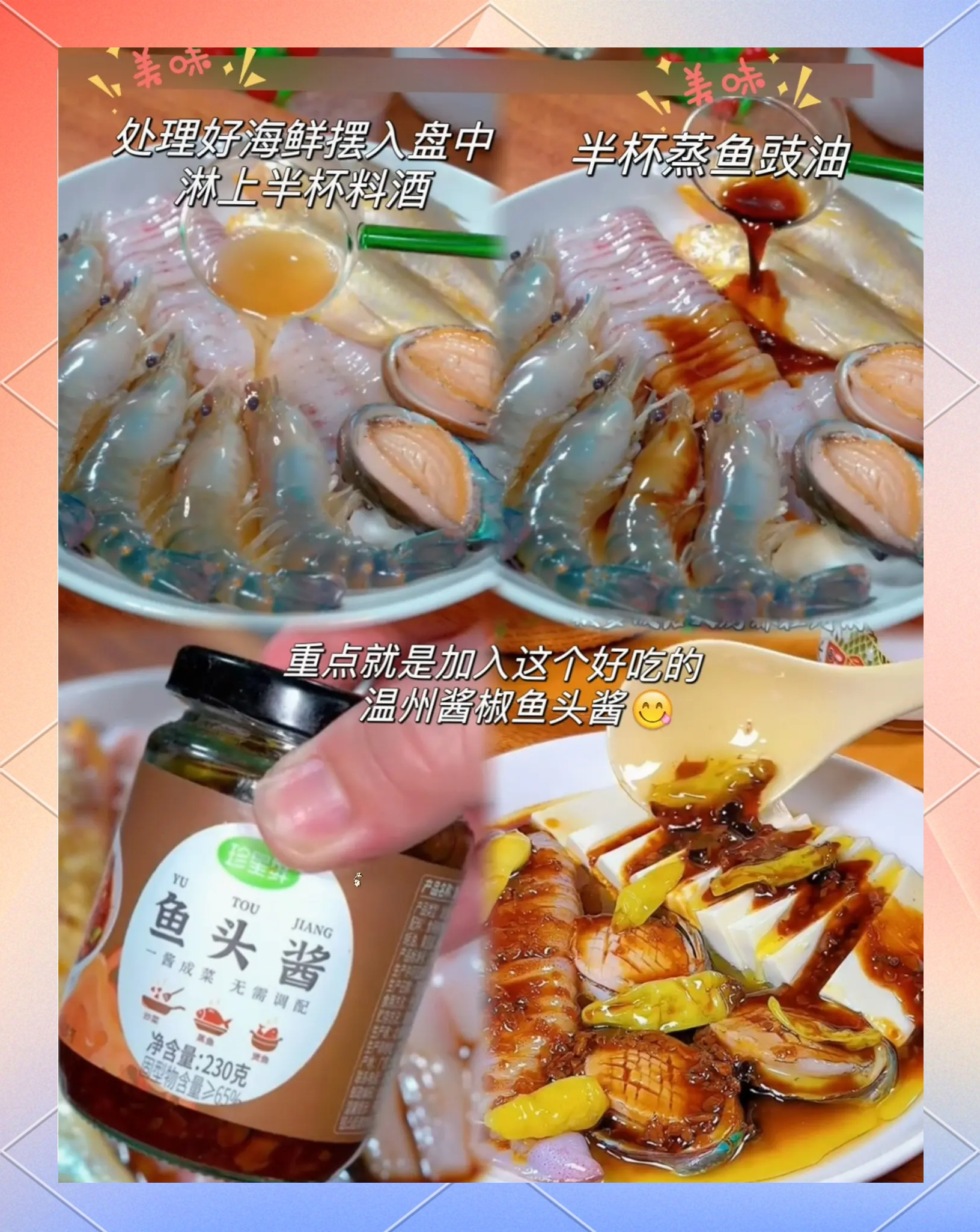 海鲜酱做法大全家常(海鲜酱做法与配方视频)