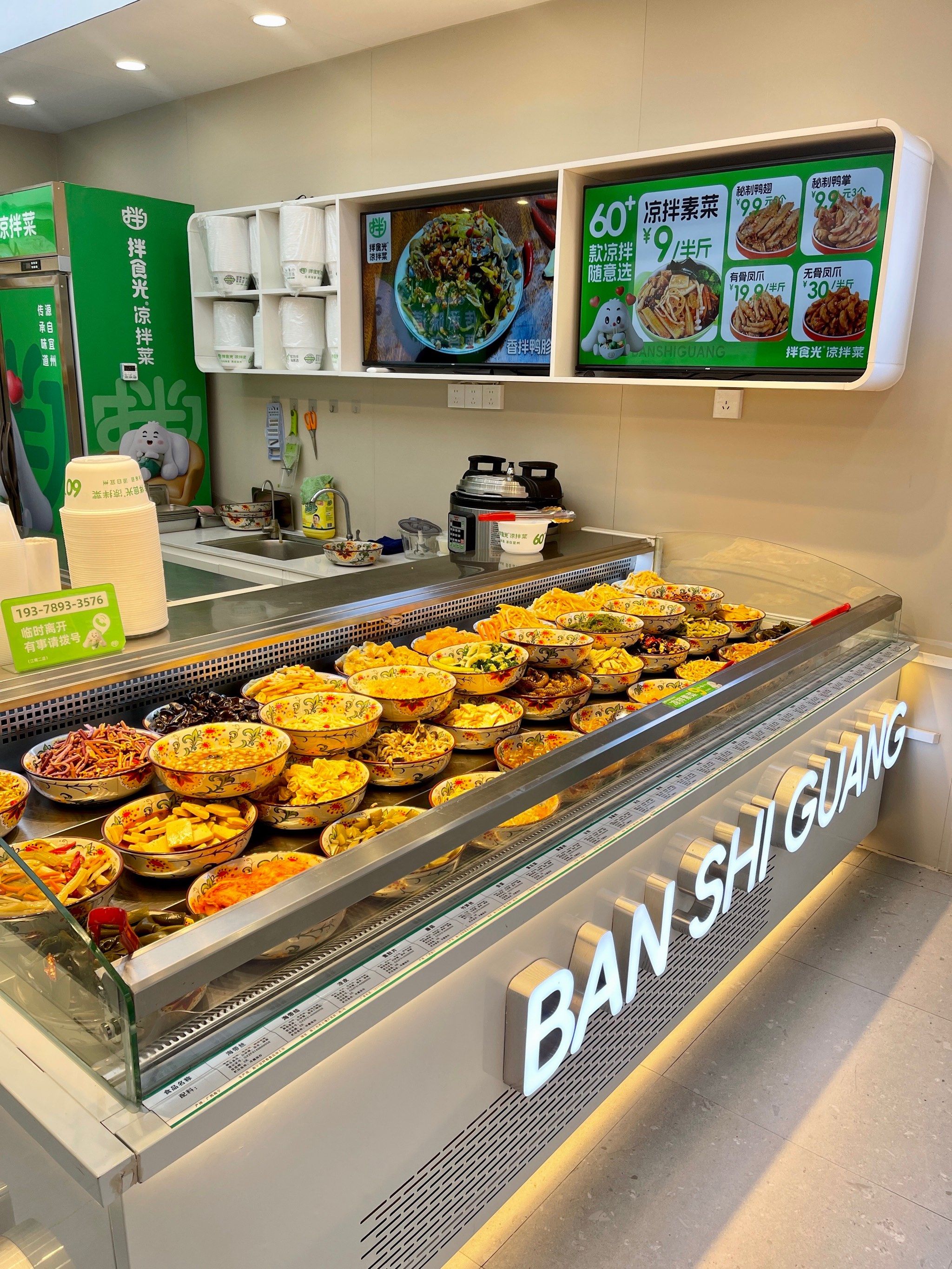 凉菜间图片大全集(凉菜间装修图片大全)