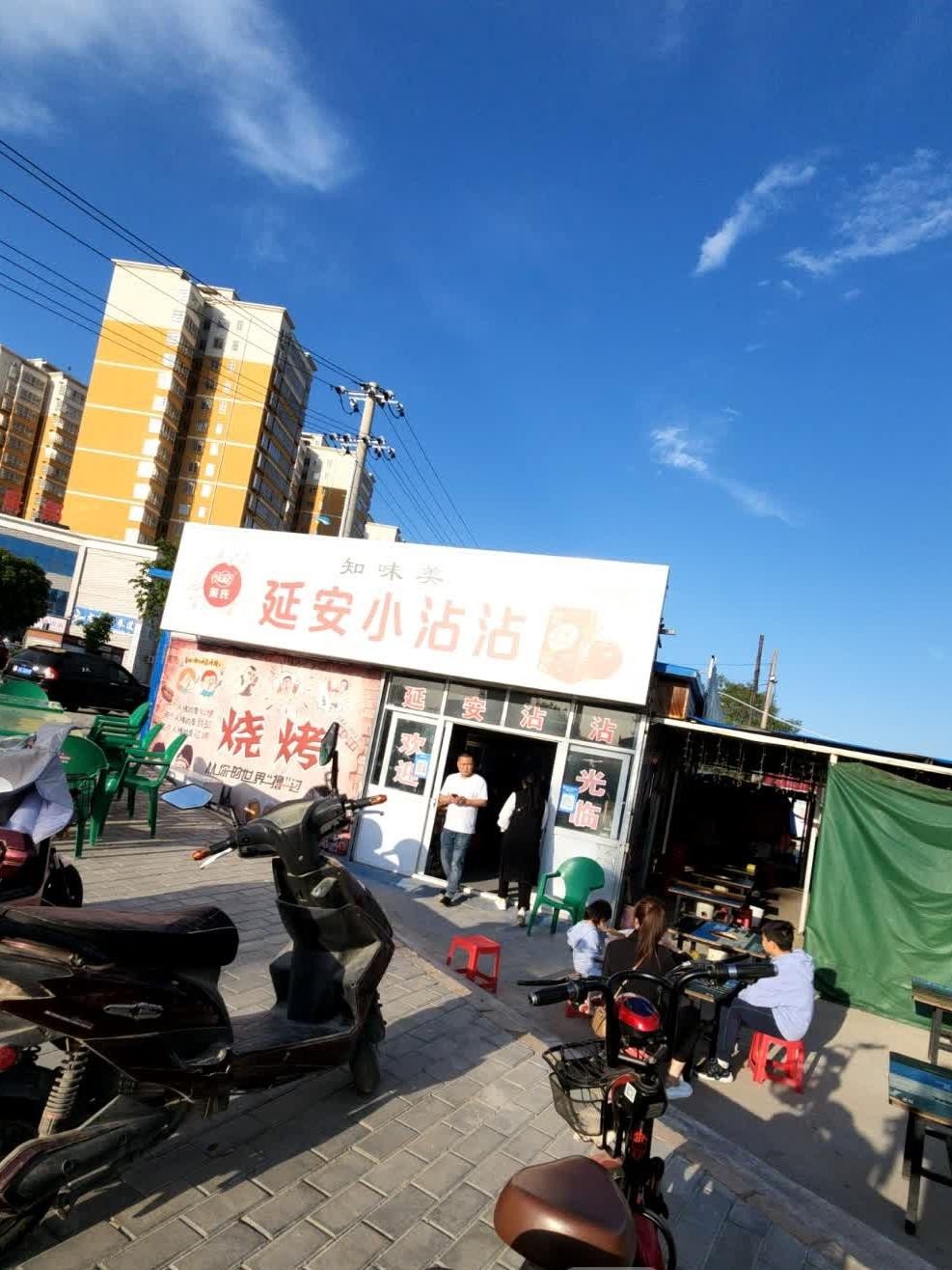 延安特色美食店(延安特色美食店在哪里)