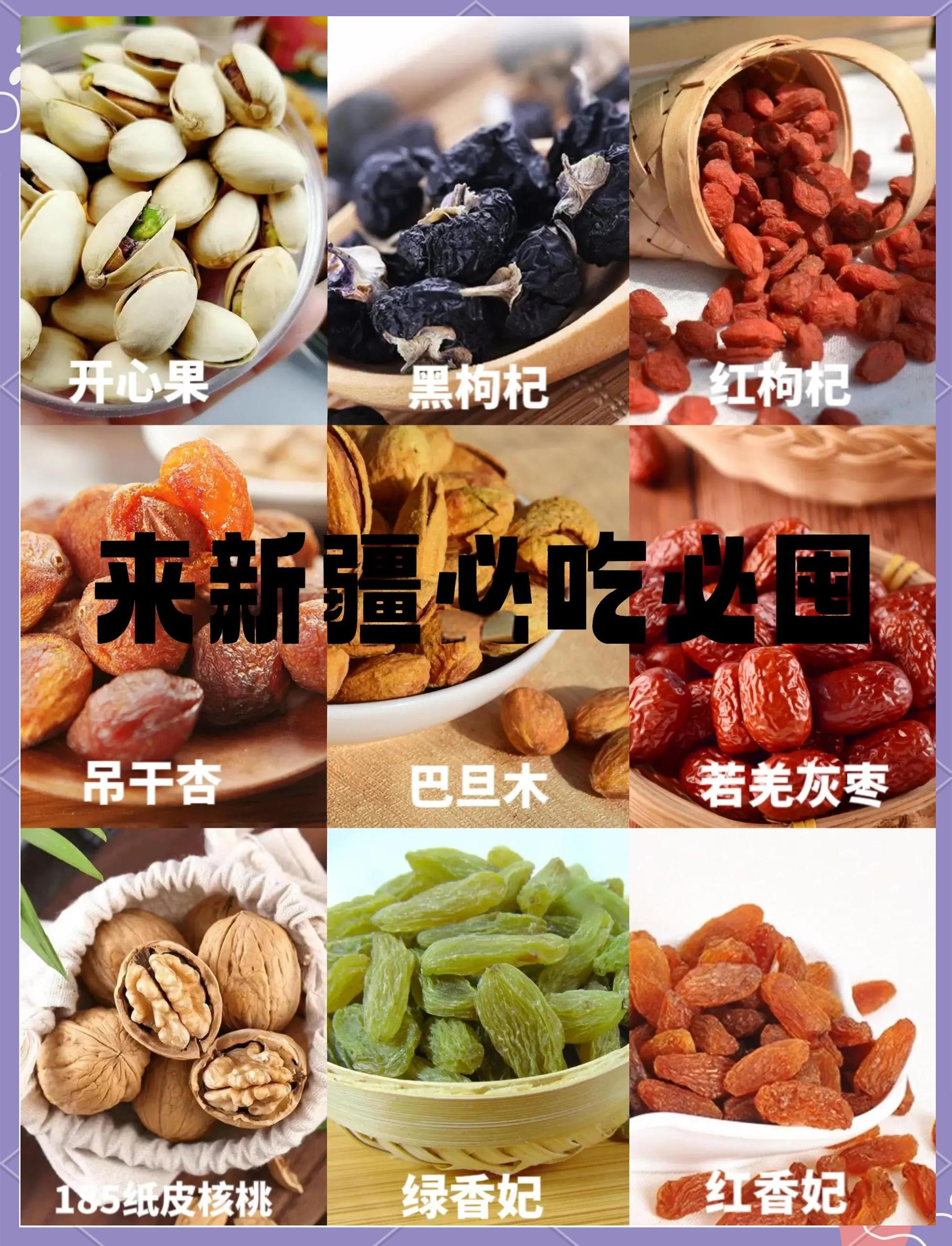 新疆八大特色水果(新疆八大特色水果排名)