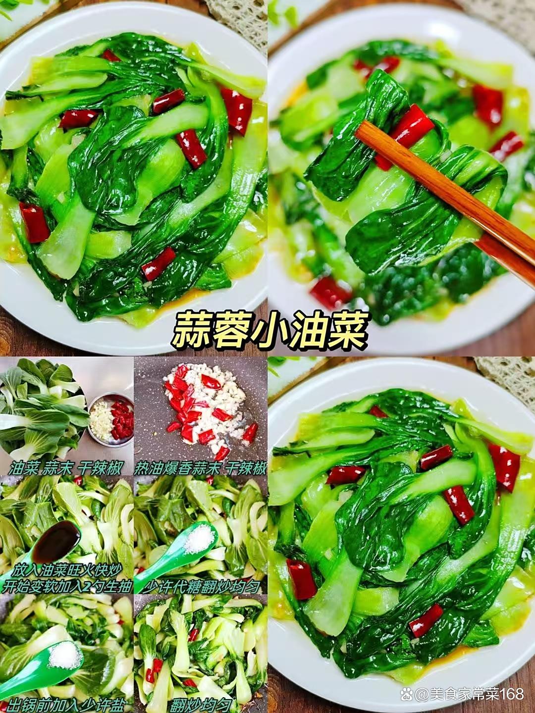 小油菜凉菜咋吃(小油菜怎么凉拌着吃的)