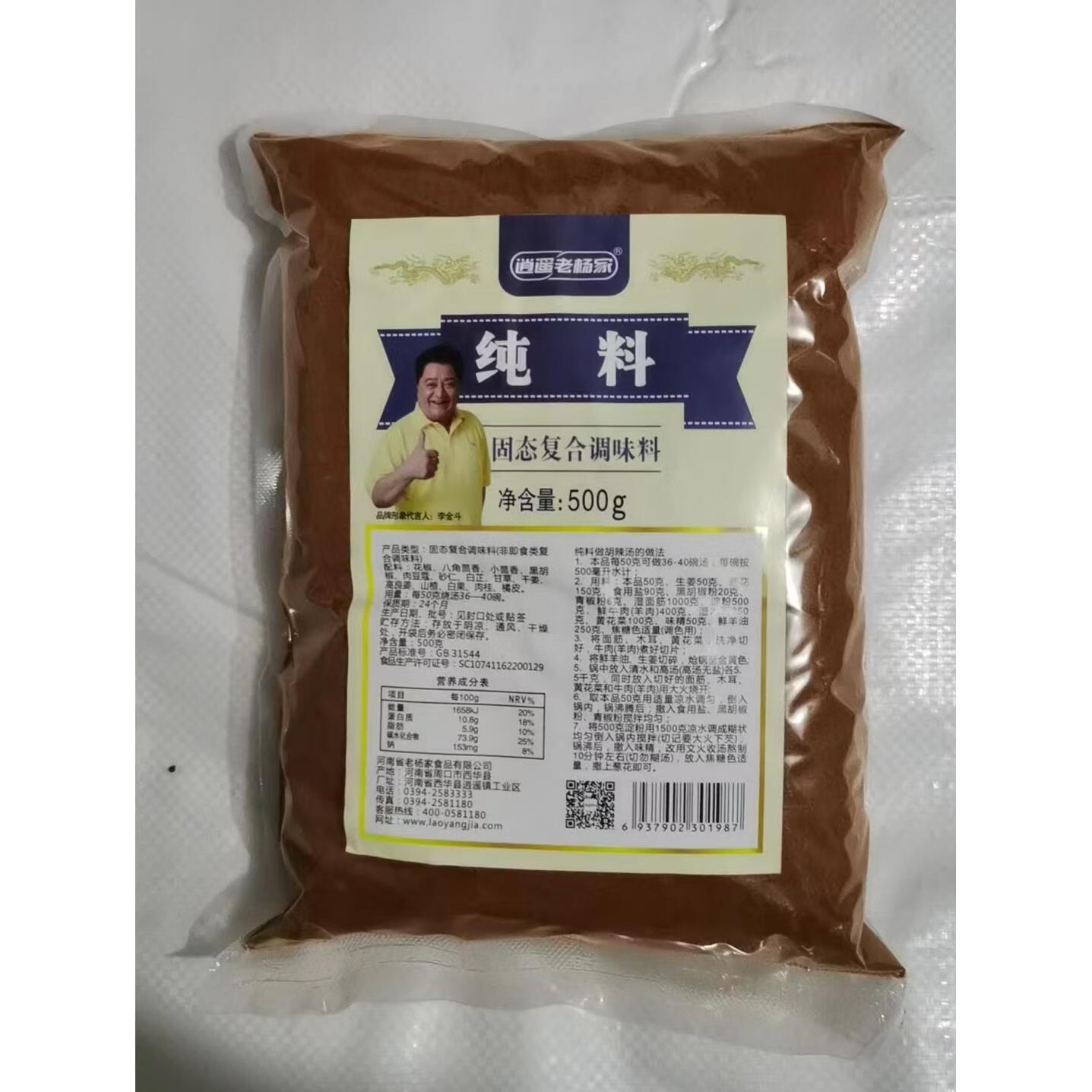 早餐香料(早餐香料配方)