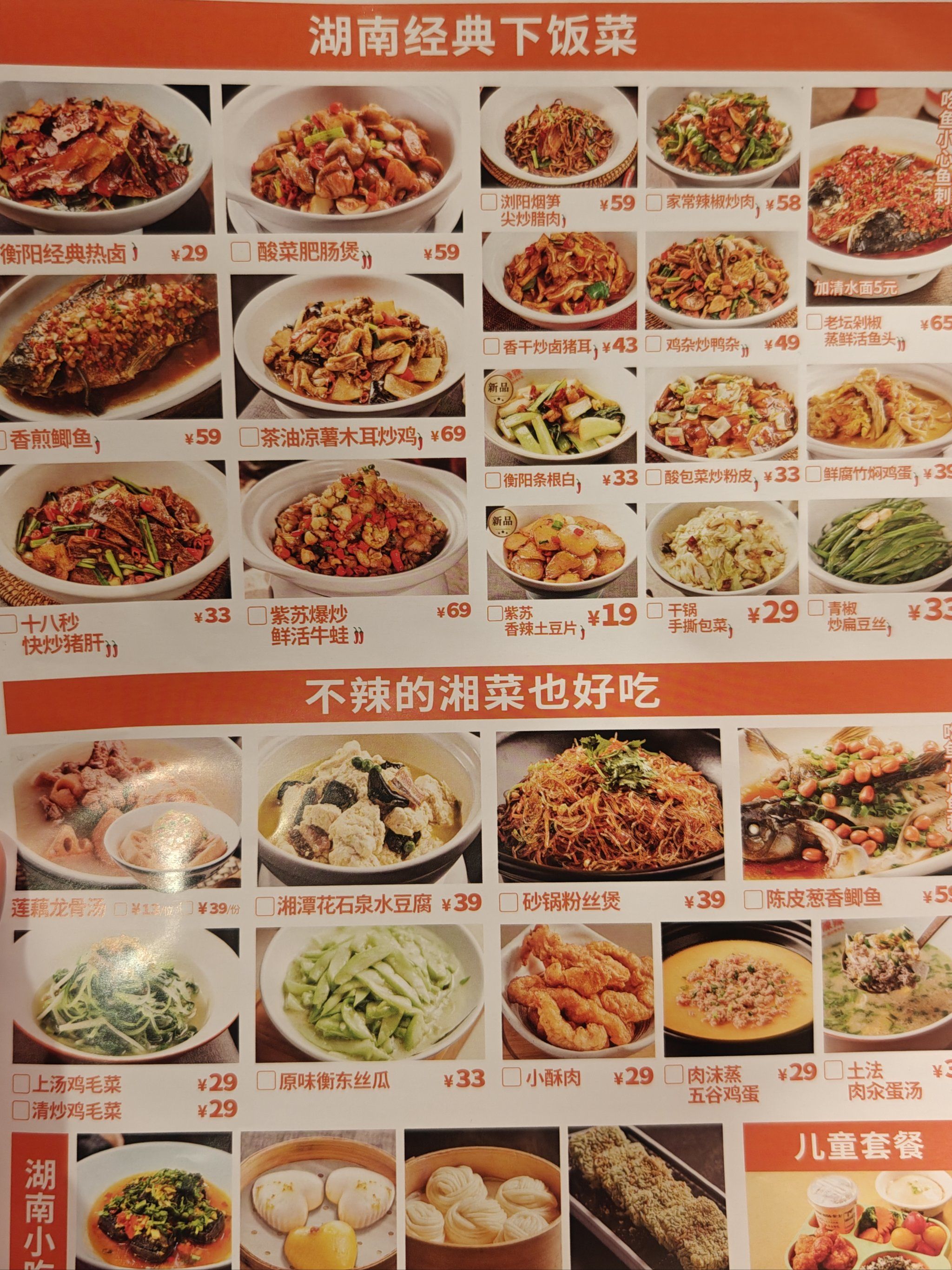 湘菜凉菜图片菜谱大全(湘菜凉菜做法口味及图片)