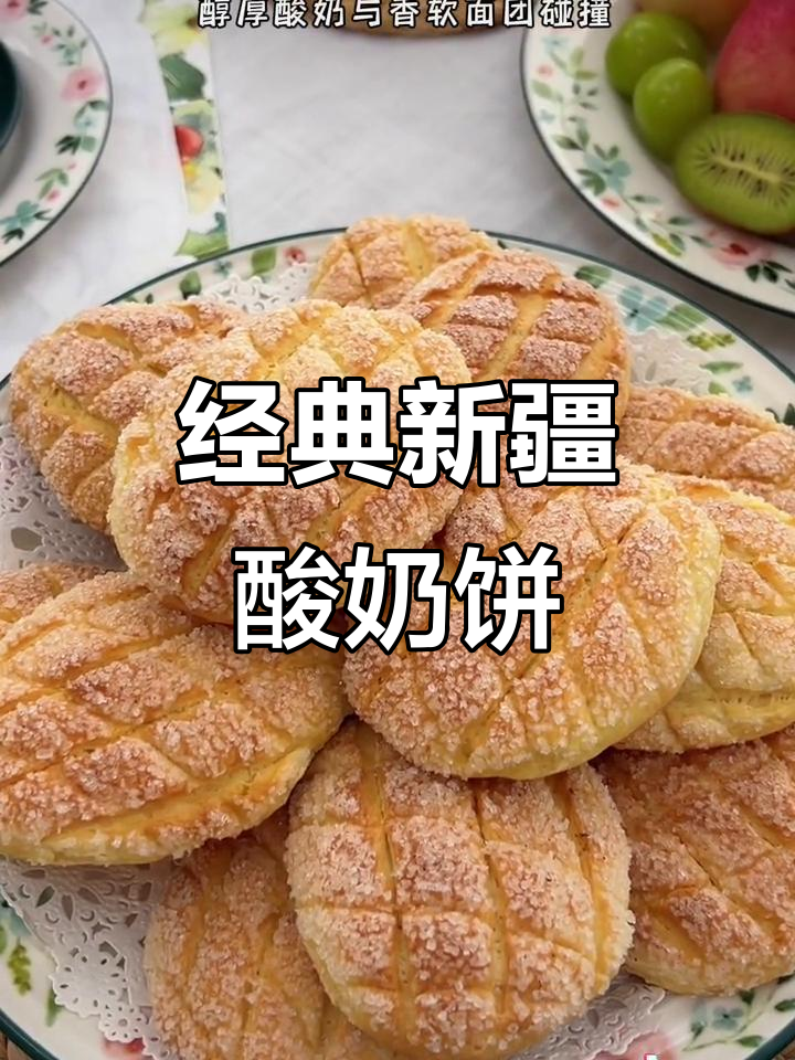 包含新疆名族特色饼干做法的词条 包含新疆名族特色饼干做法的词条