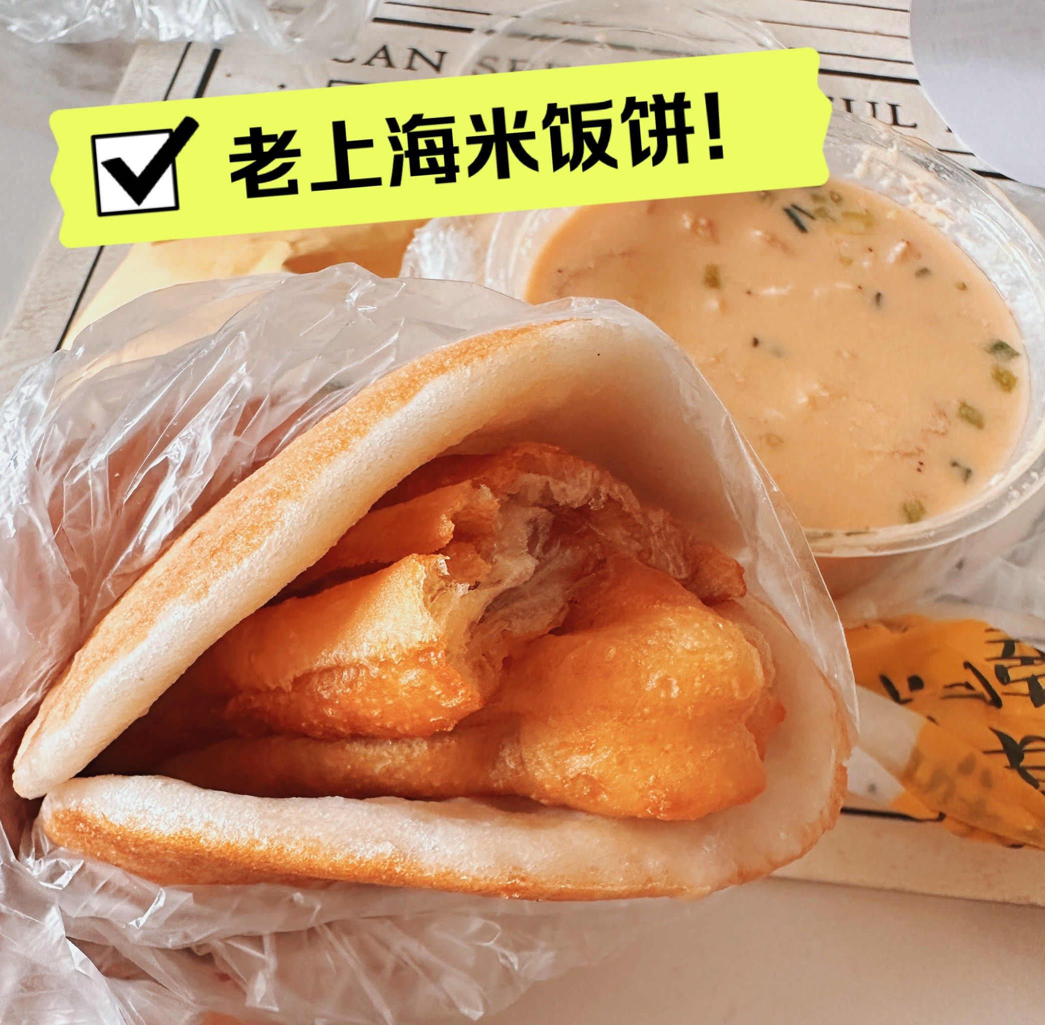 上海小吃饼(上海最好吃的饼) 上海小吃饼(上海最好吃的饼)